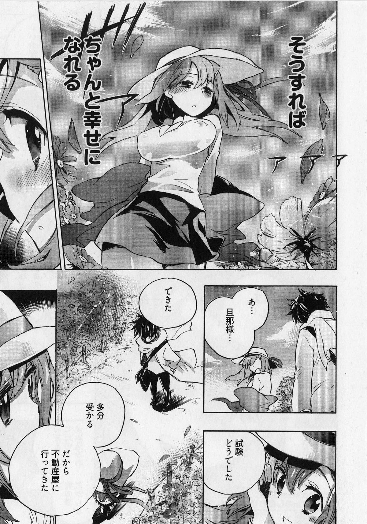 [ジェームスほたて] 団地妻さんのしあわせ