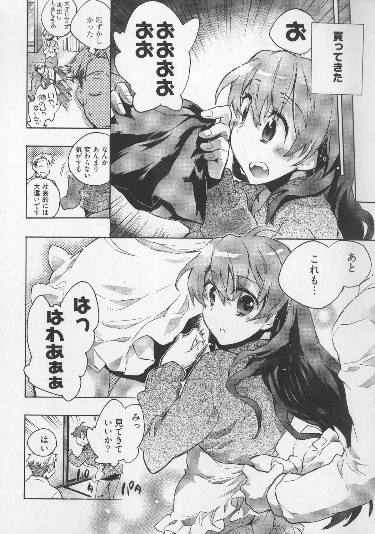 [ジェームスほたて] 団地妻さんのしあわせ