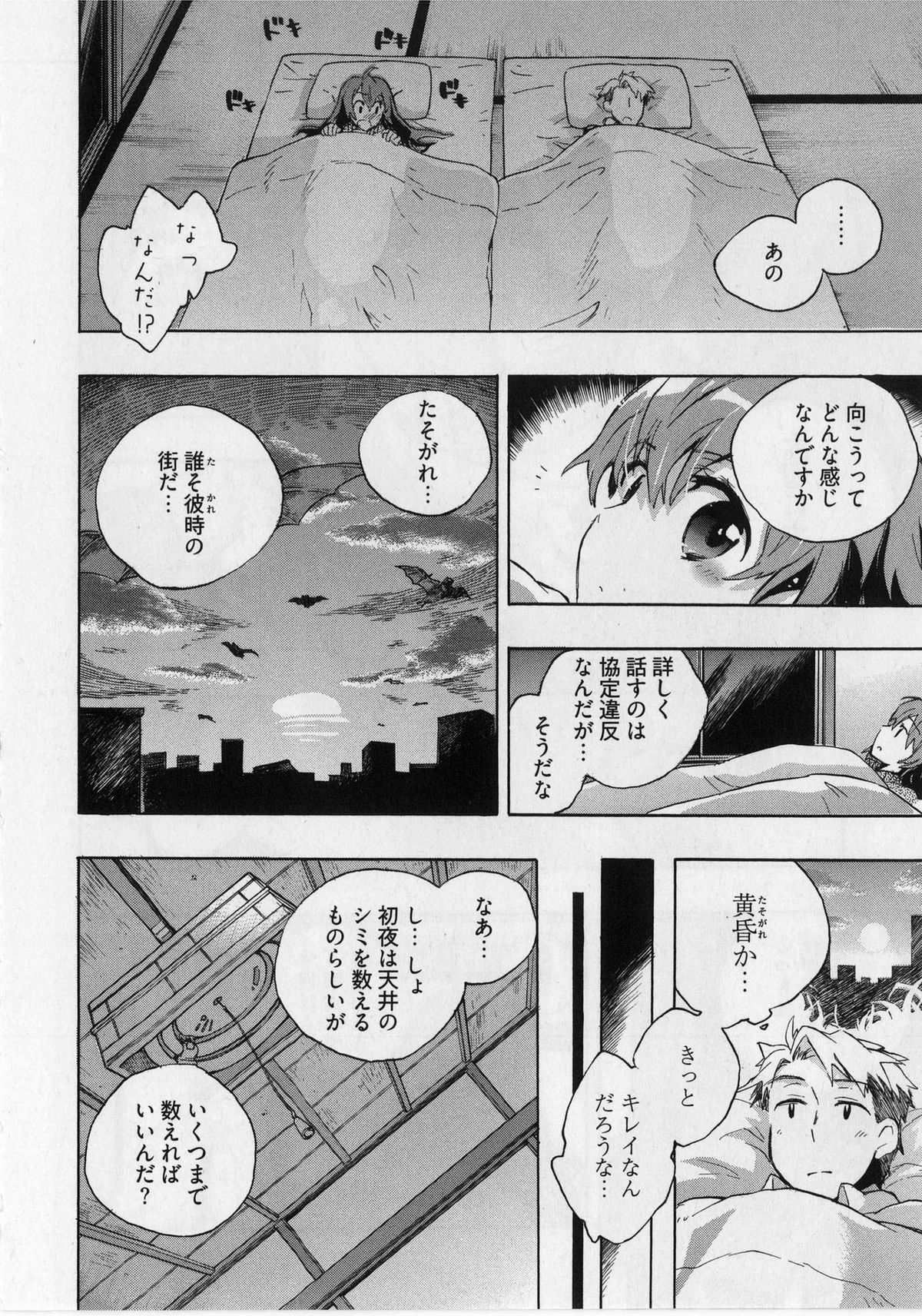 [ジェームスほたて] 団地妻さんのしあわせ