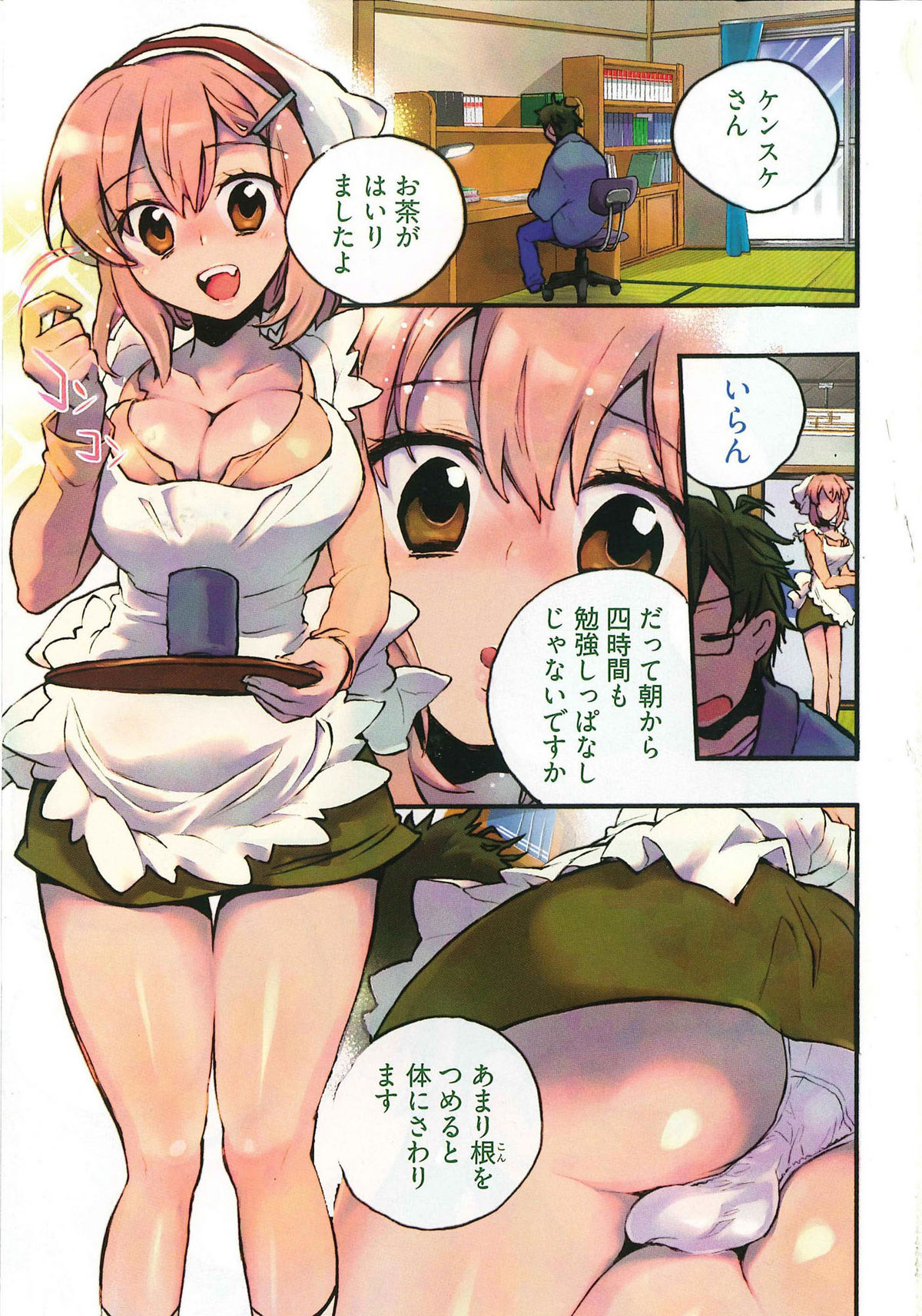 [ジェームスほたて] 団地妻さんのしあわせ