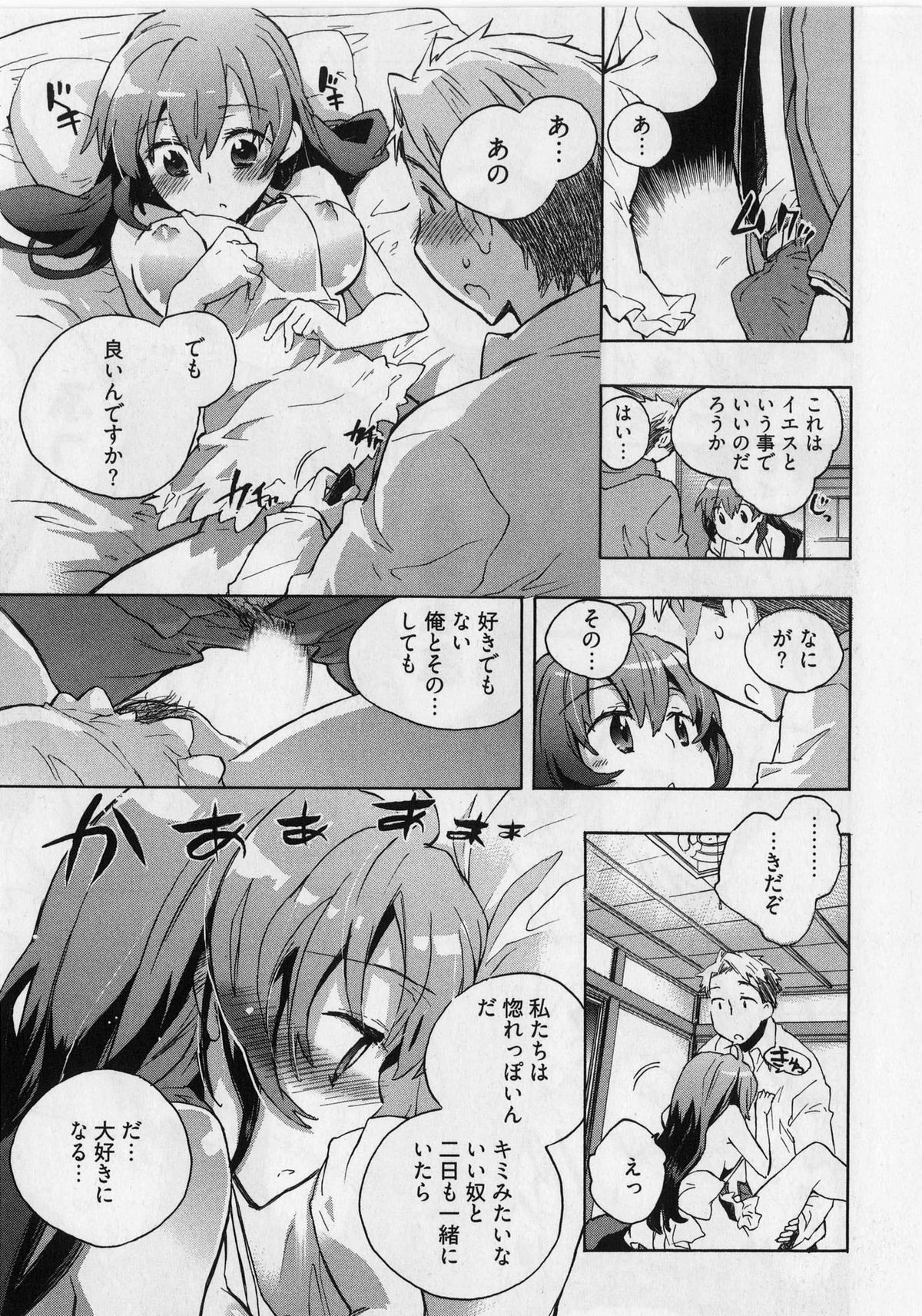 [ジェームスほたて] 団地妻さんのしあわせ