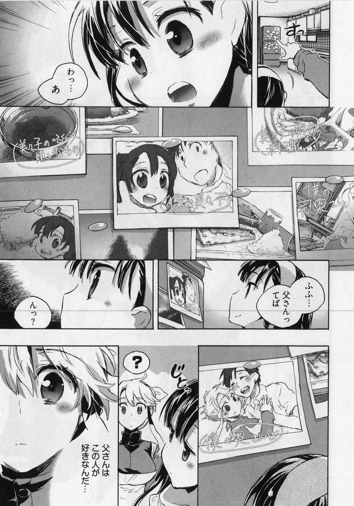 [ジェームスほたて] 団地妻さんのしあわせ