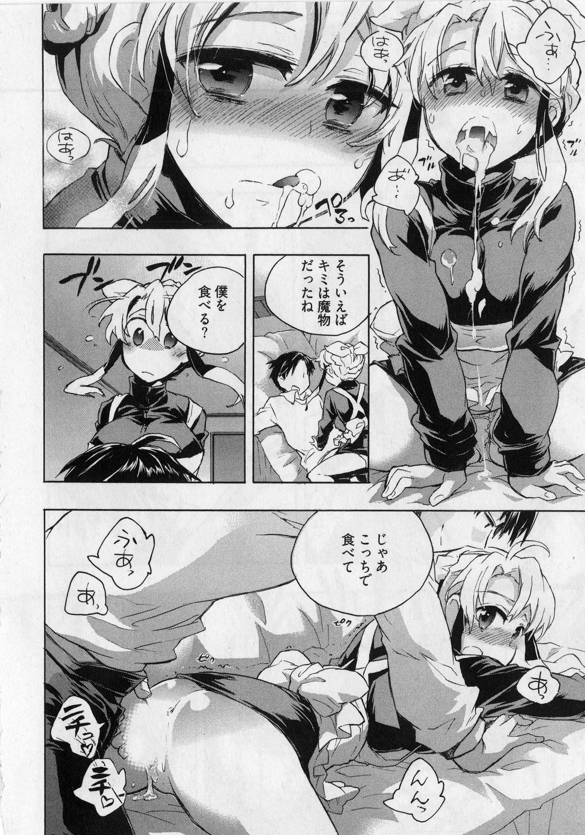 [ジェームスほたて] 団地妻さんのしあわせ