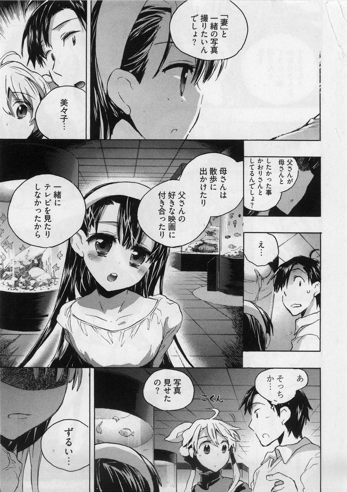 [ジェームスほたて] 団地妻さんのしあわせ