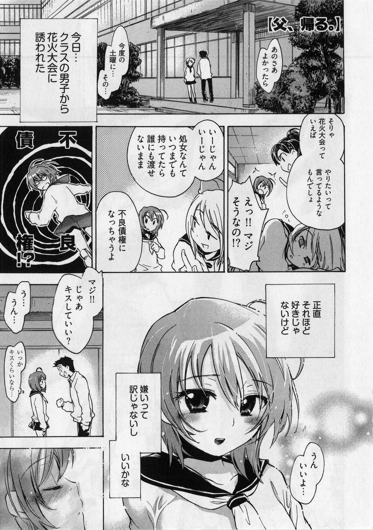 [ジェームスほたて] 団地妻さんのしあわせ