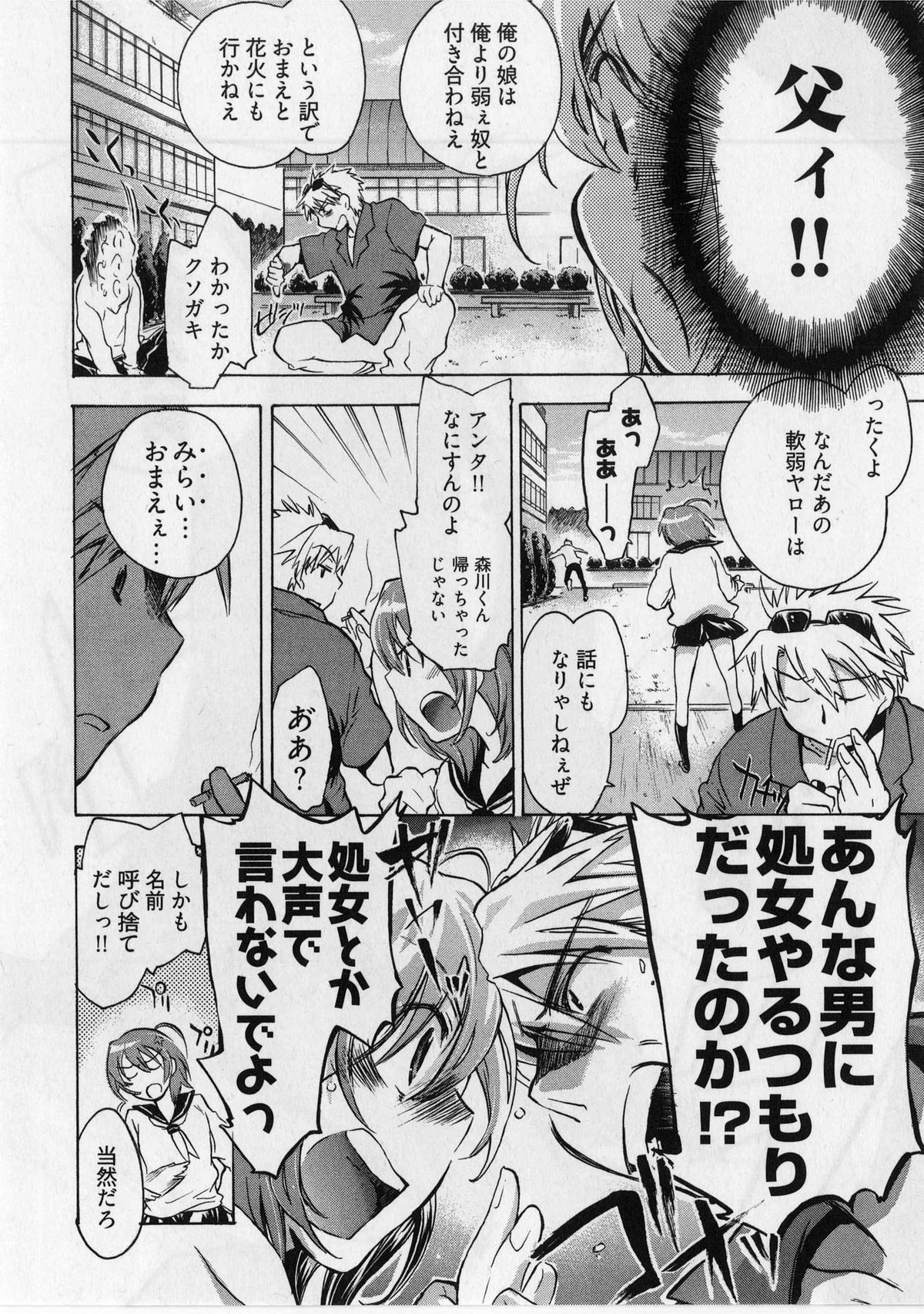 [ジェームスほたて] 団地妻さんのしあわせ
