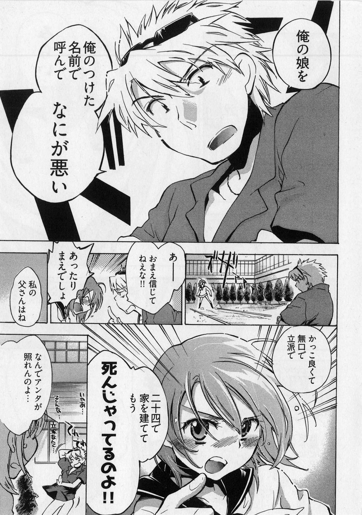 [ジェームスほたて] 団地妻さんのしあわせ