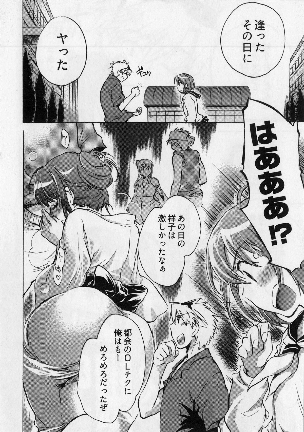 [ジェームスほたて] 団地妻さんのしあわせ