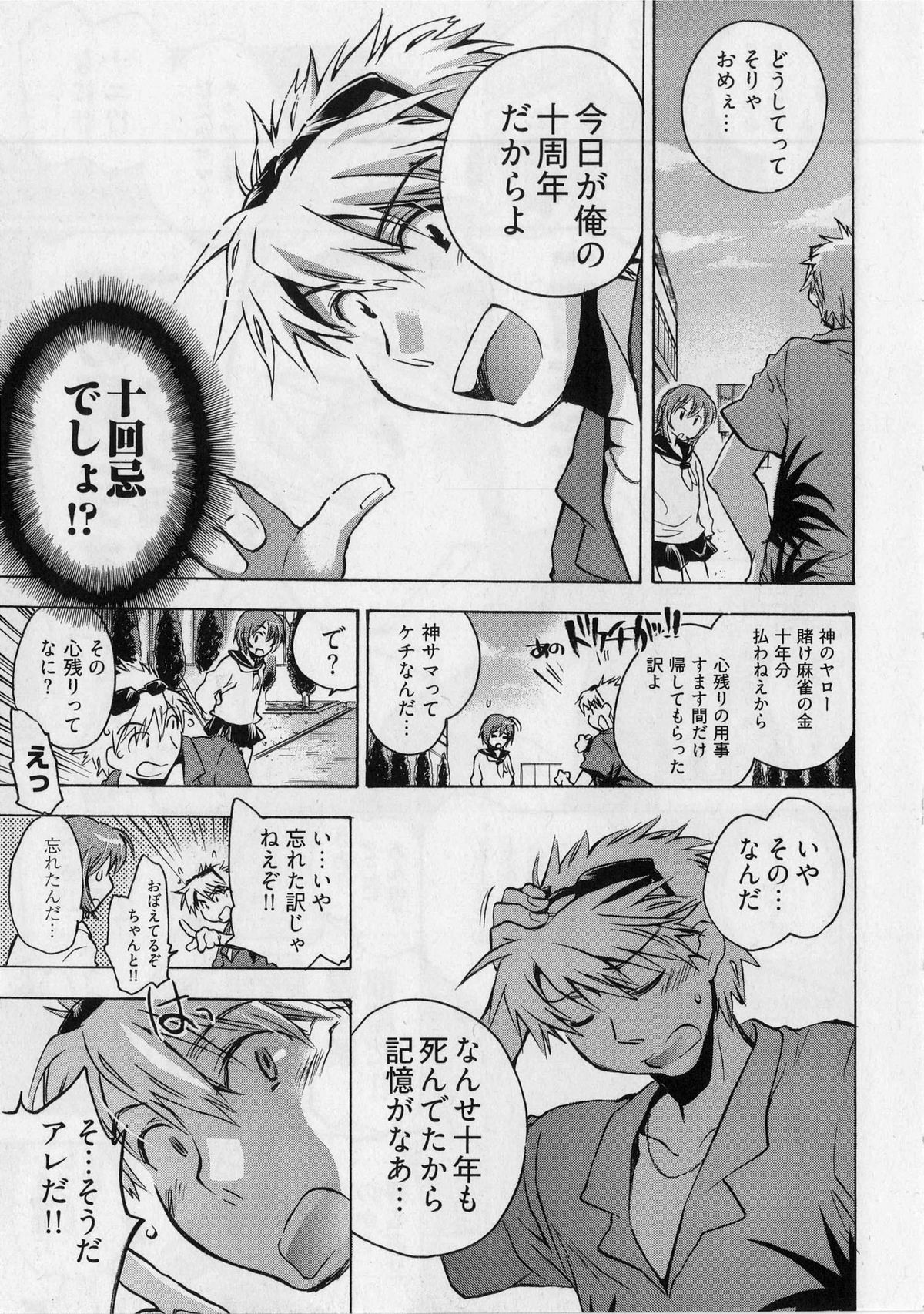 [ジェームスほたて] 団地妻さんのしあわせ