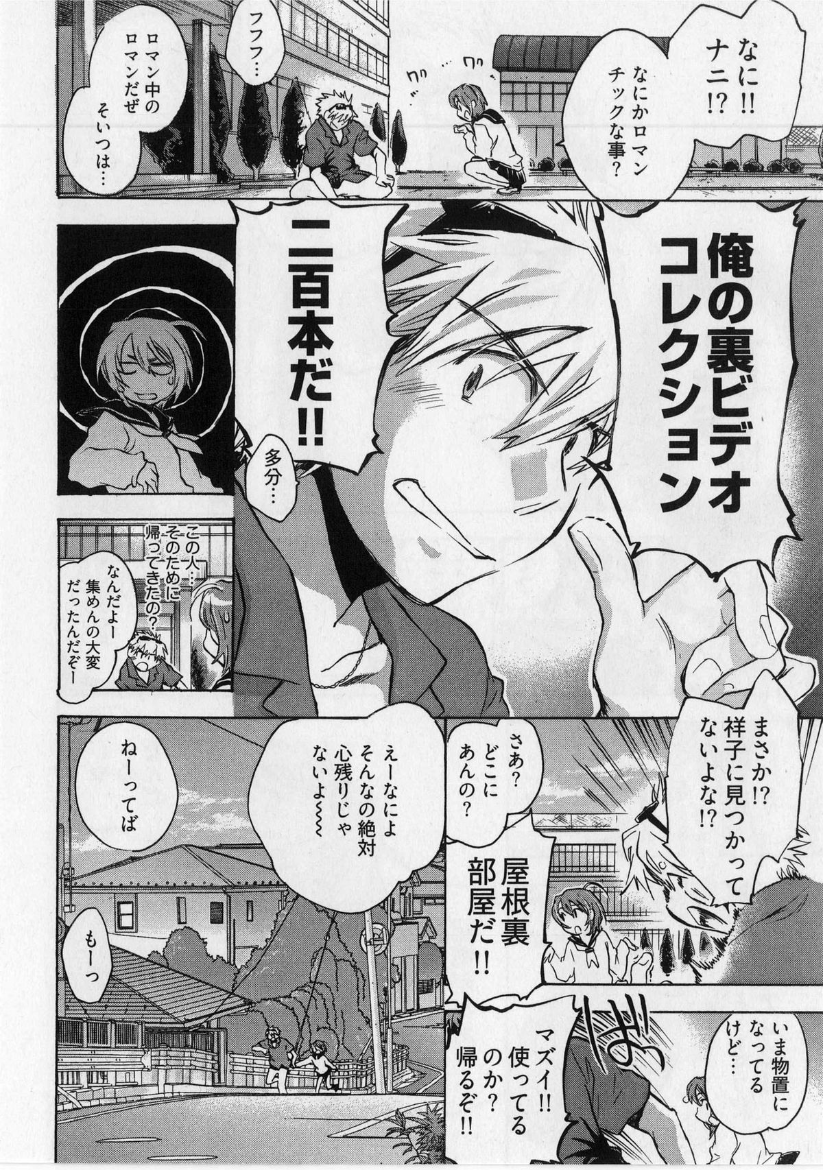[ジェームスほたて] 団地妻さんのしあわせ