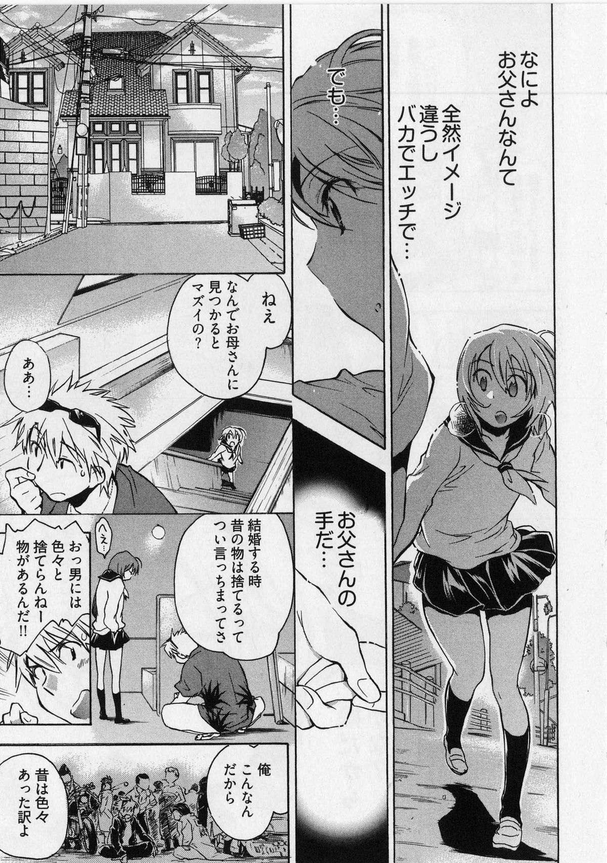 [ジェームスほたて] 団地妻さんのしあわせ