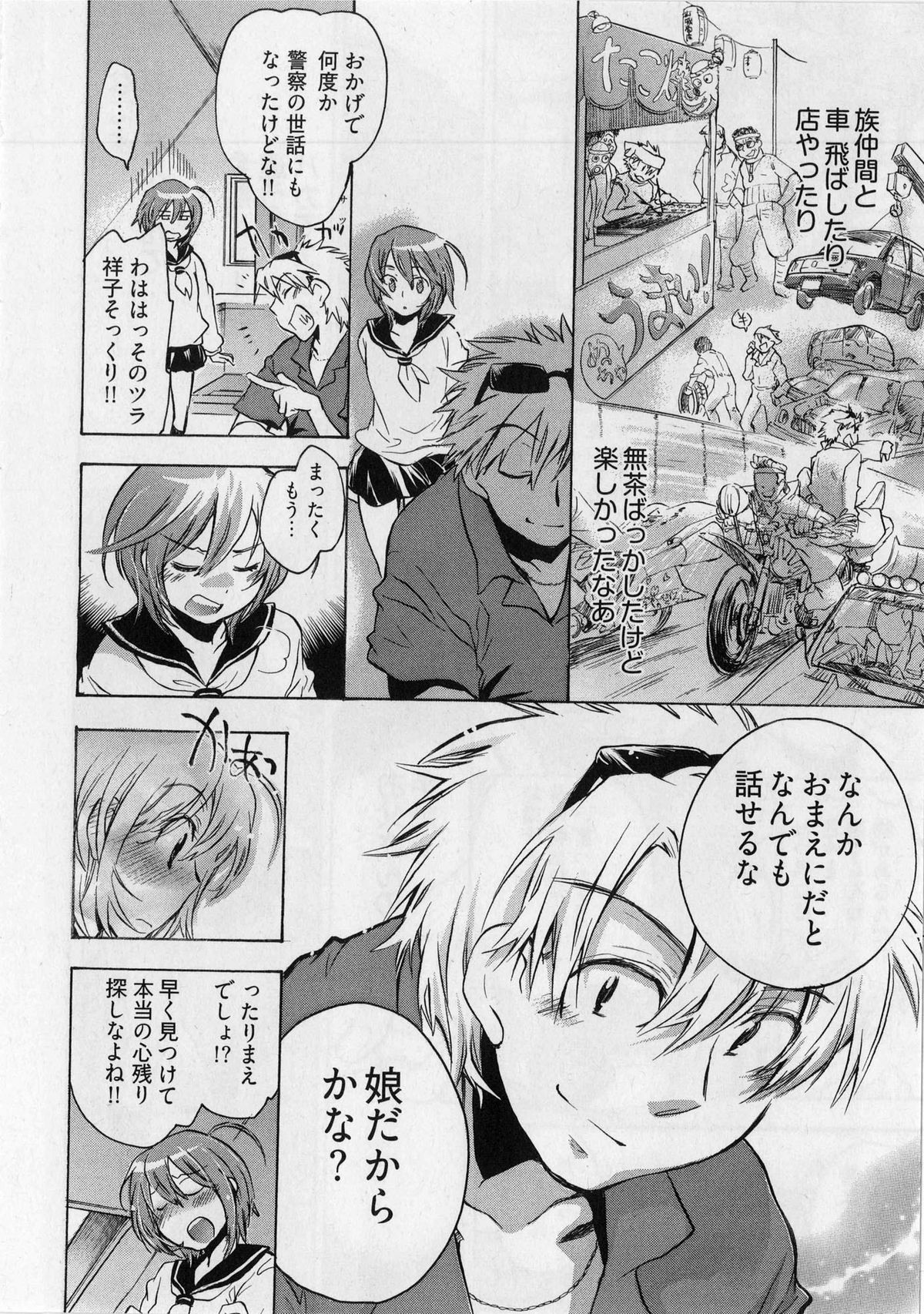 [ジェームスほたて] 団地妻さんのしあわせ