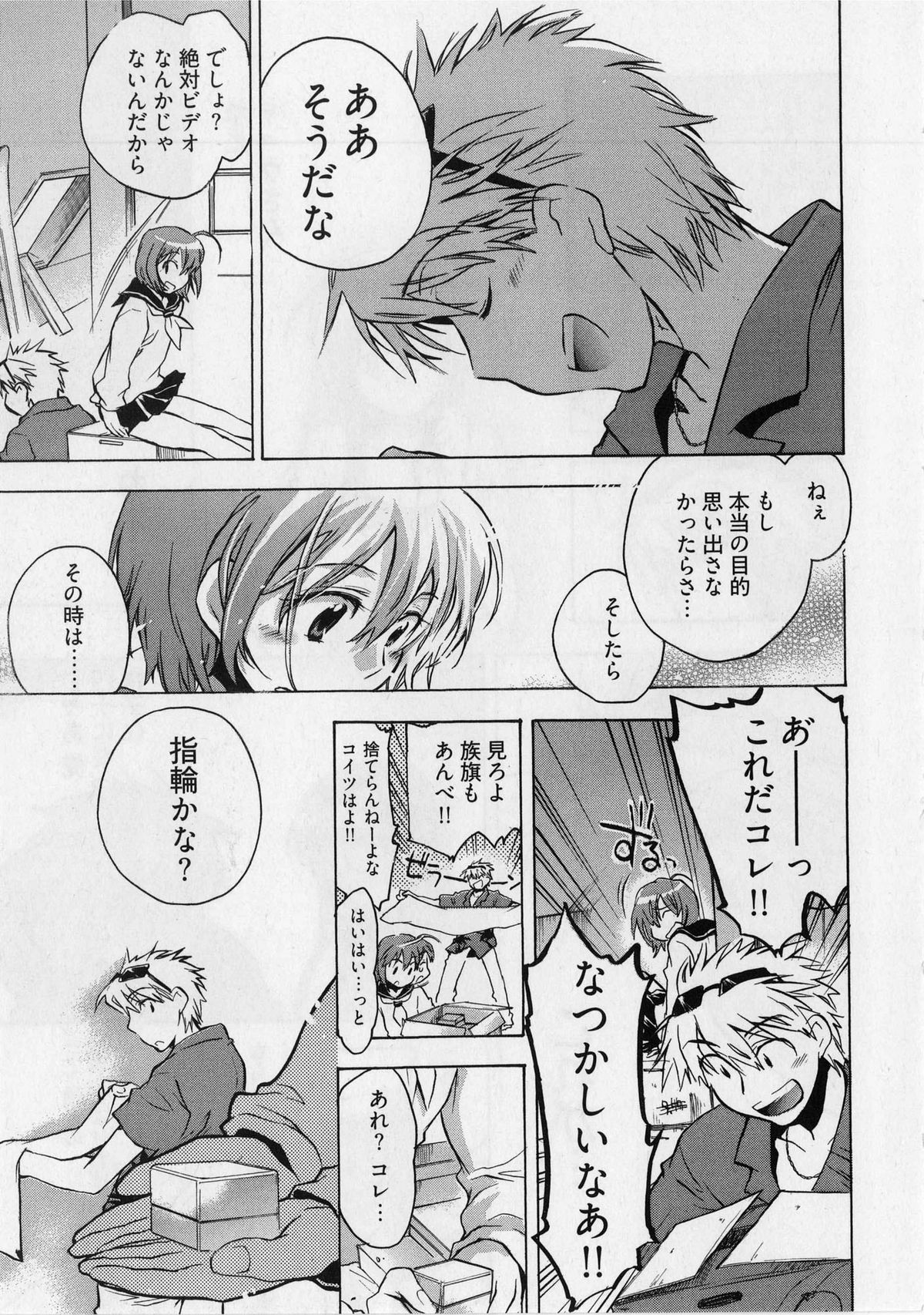 [ジェームスほたて] 団地妻さんのしあわせ