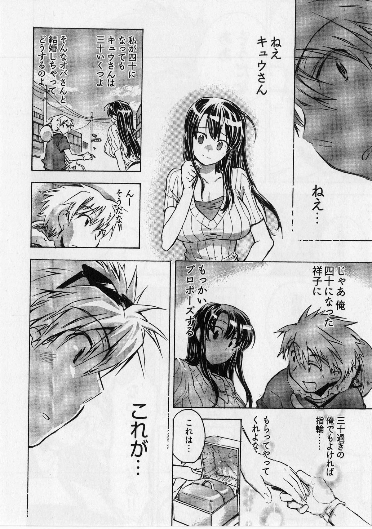 [ジェームスほたて] 団地妻さんのしあわせ