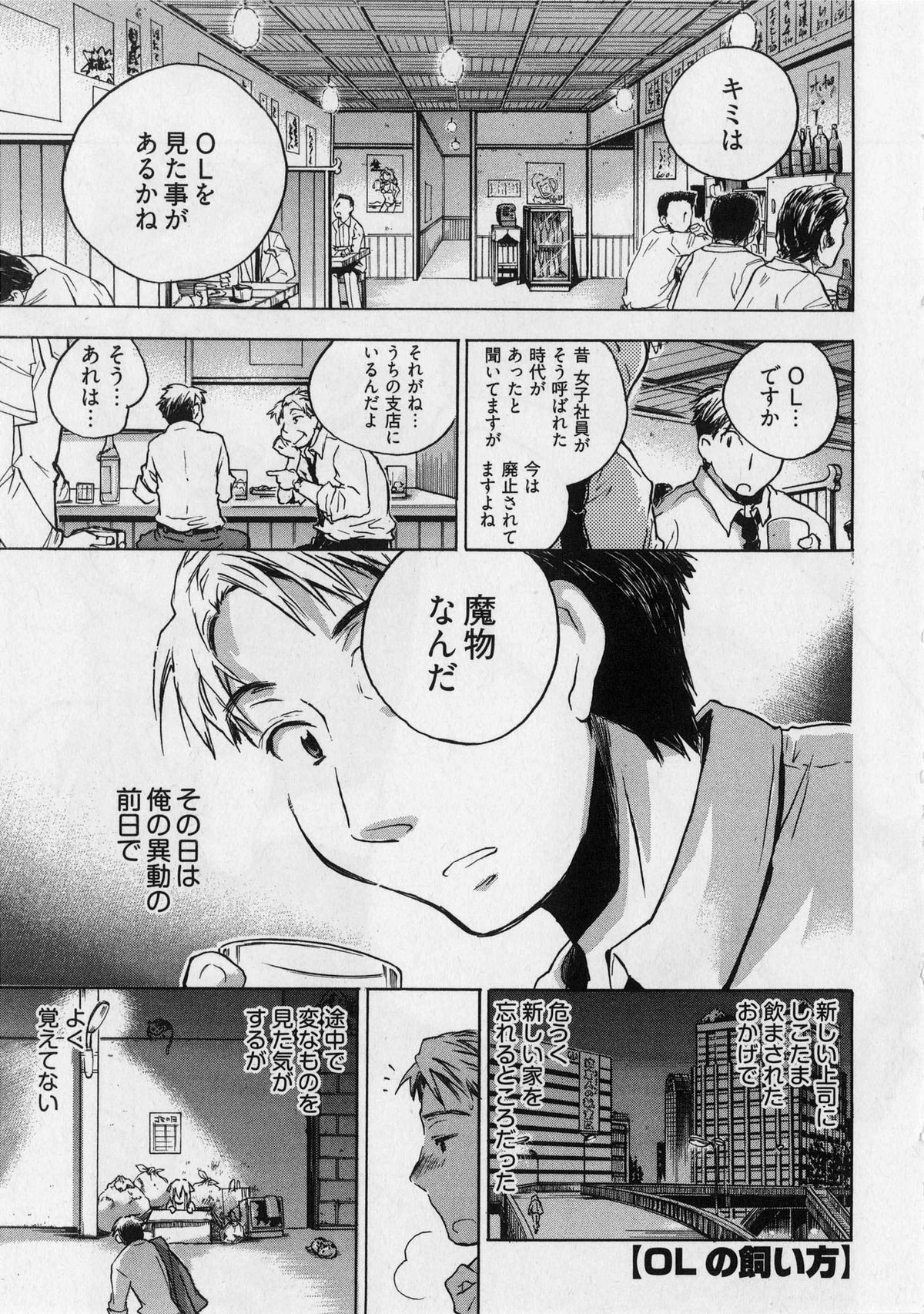 [ジェームスほたて] 団地妻さんのしあわせ