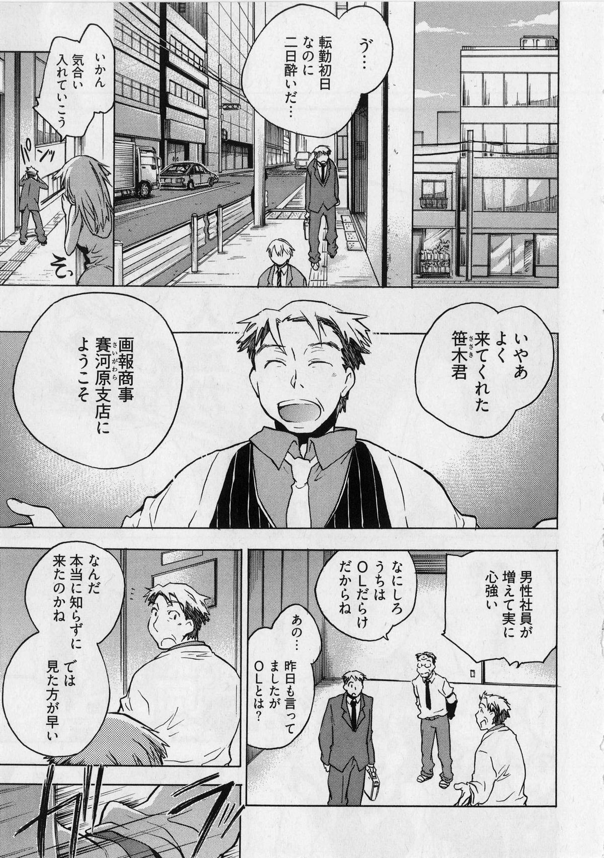 [ジェームスほたて] 団地妻さんのしあわせ