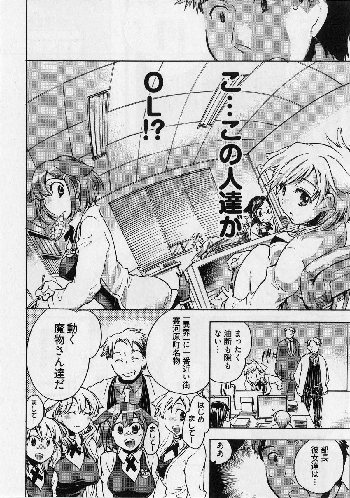 [ジェームスほたて] 団地妻さんのしあわせ