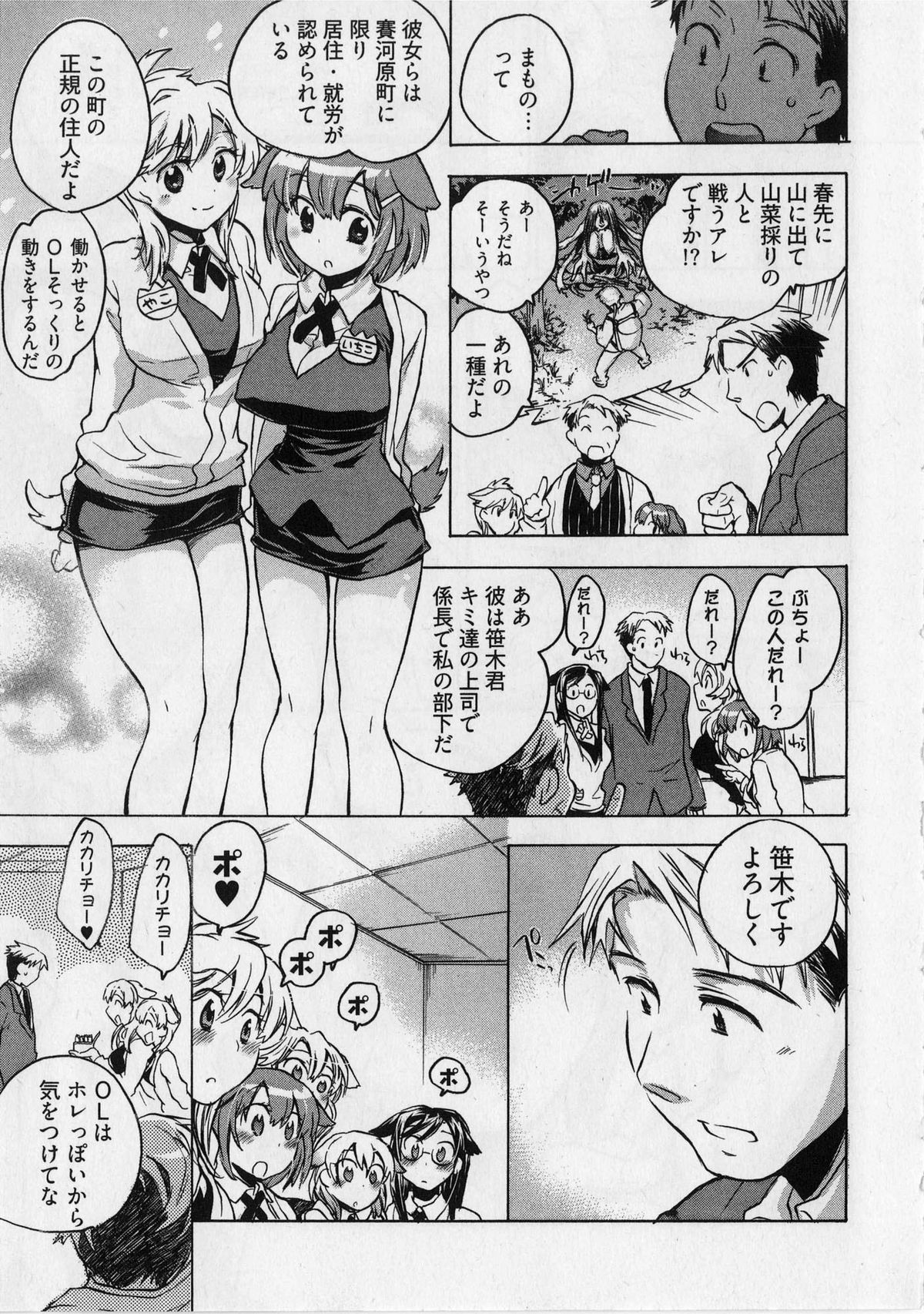 [ジェームスほたて] 団地妻さんのしあわせ