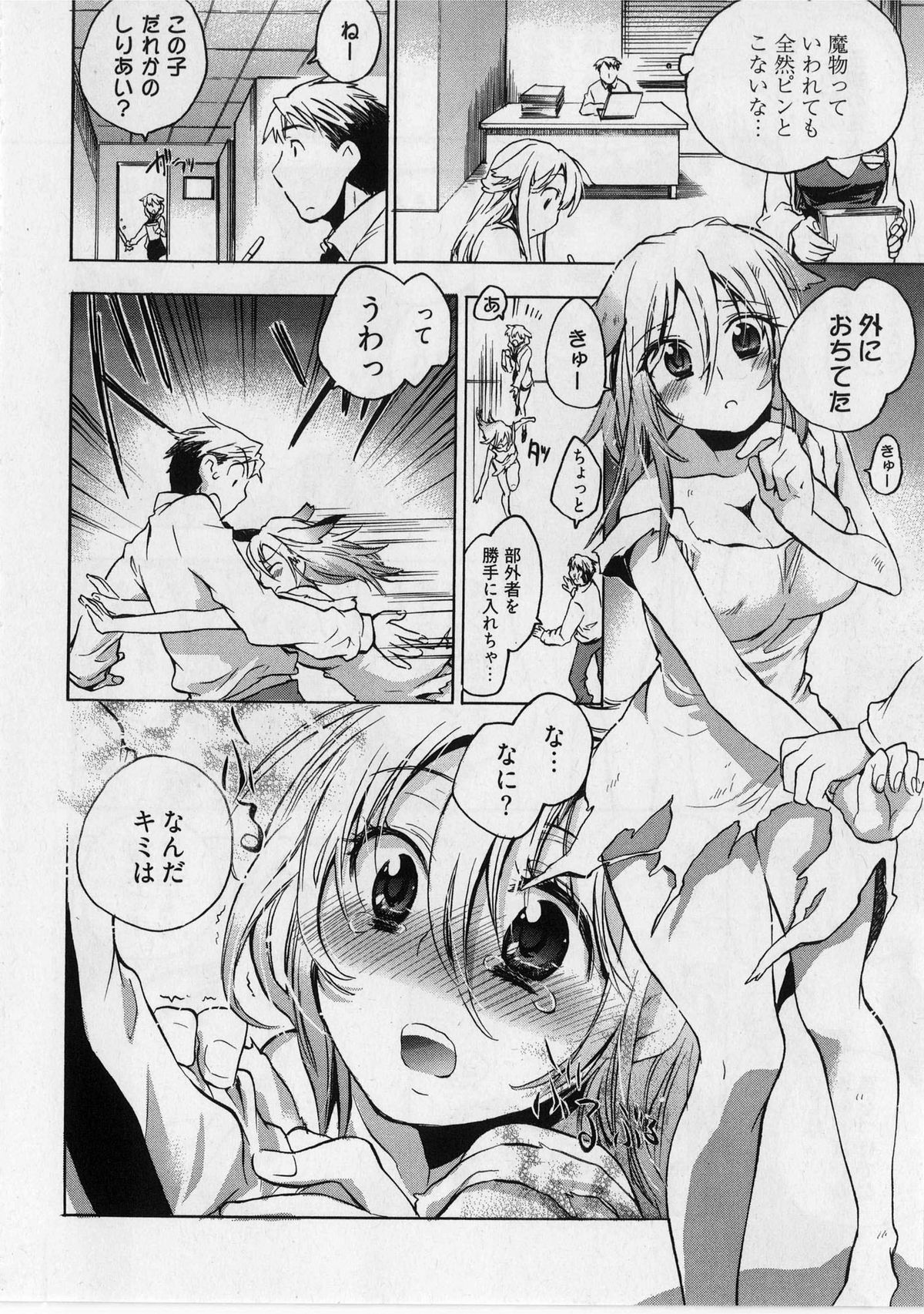 [ジェームスほたて] 団地妻さんのしあわせ