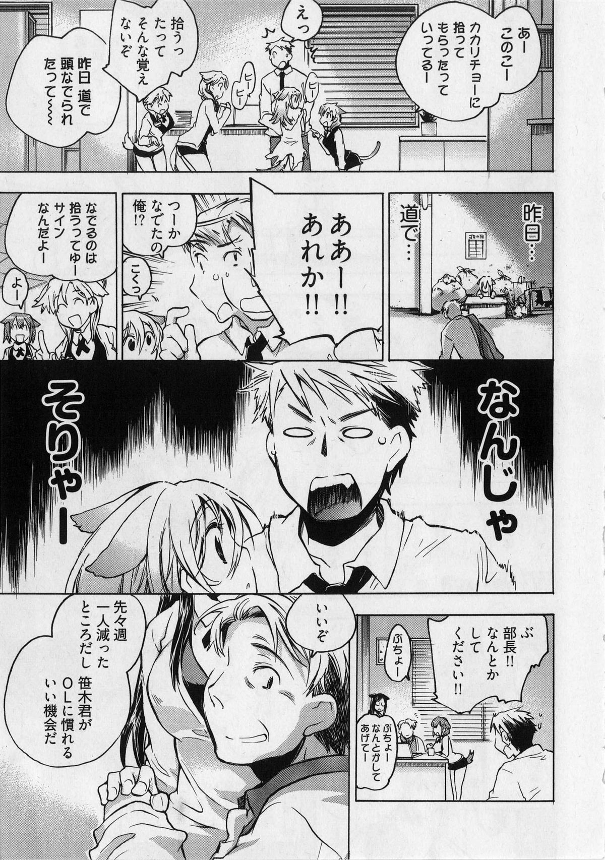 [ジェームスほたて] 団地妻さんのしあわせ