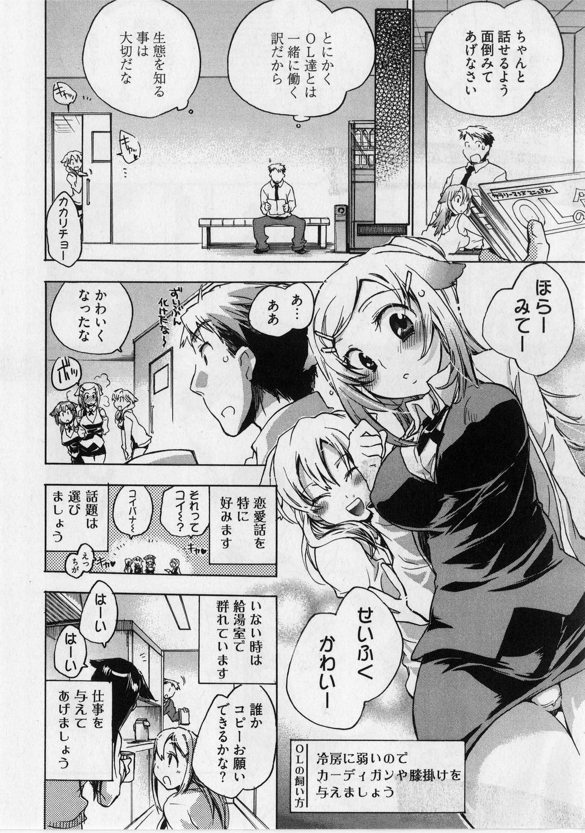[ジェームスほたて] 団地妻さんのしあわせ