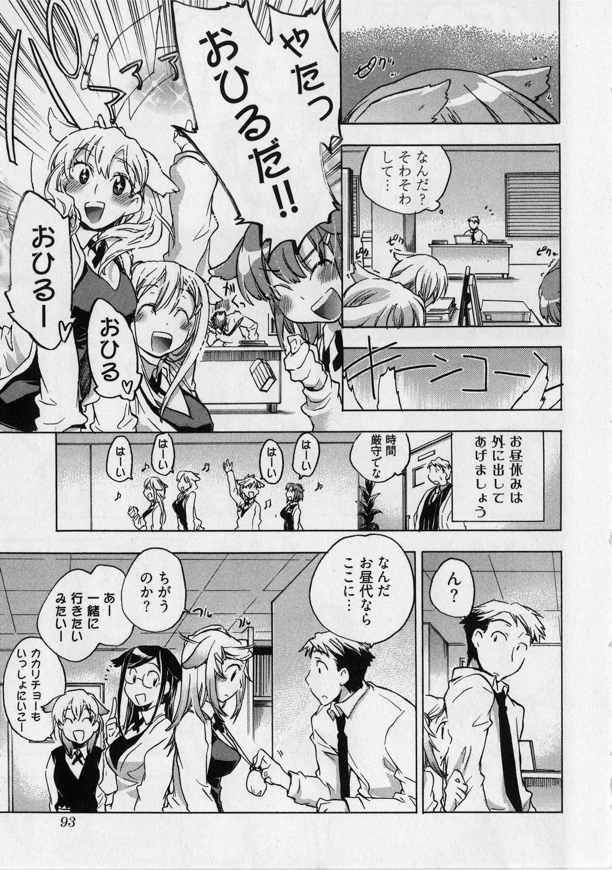 [ジェームスほたて] 団地妻さんのしあわせ