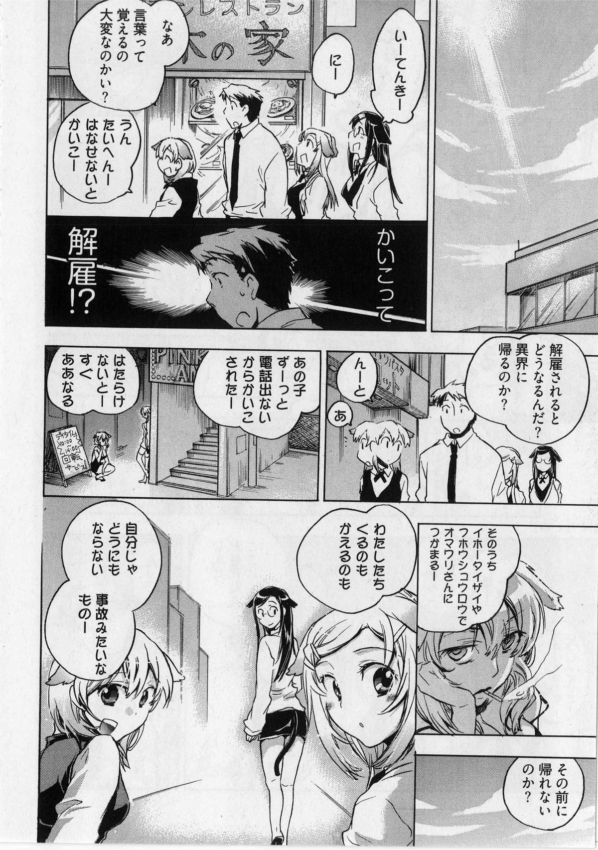 [ジェームスほたて] 団地妻さんのしあわせ