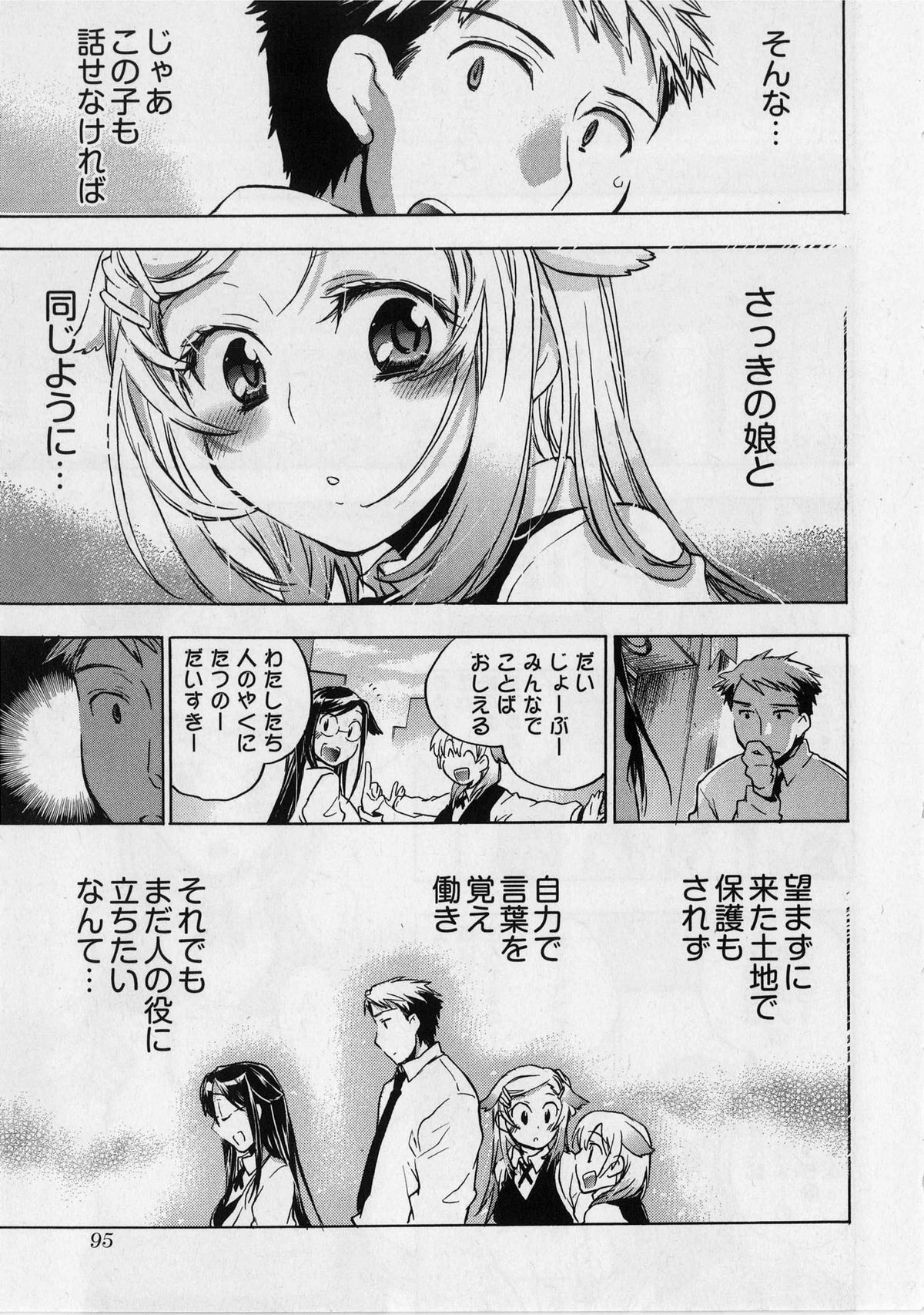 [ジェームスほたて] 団地妻さんのしあわせ