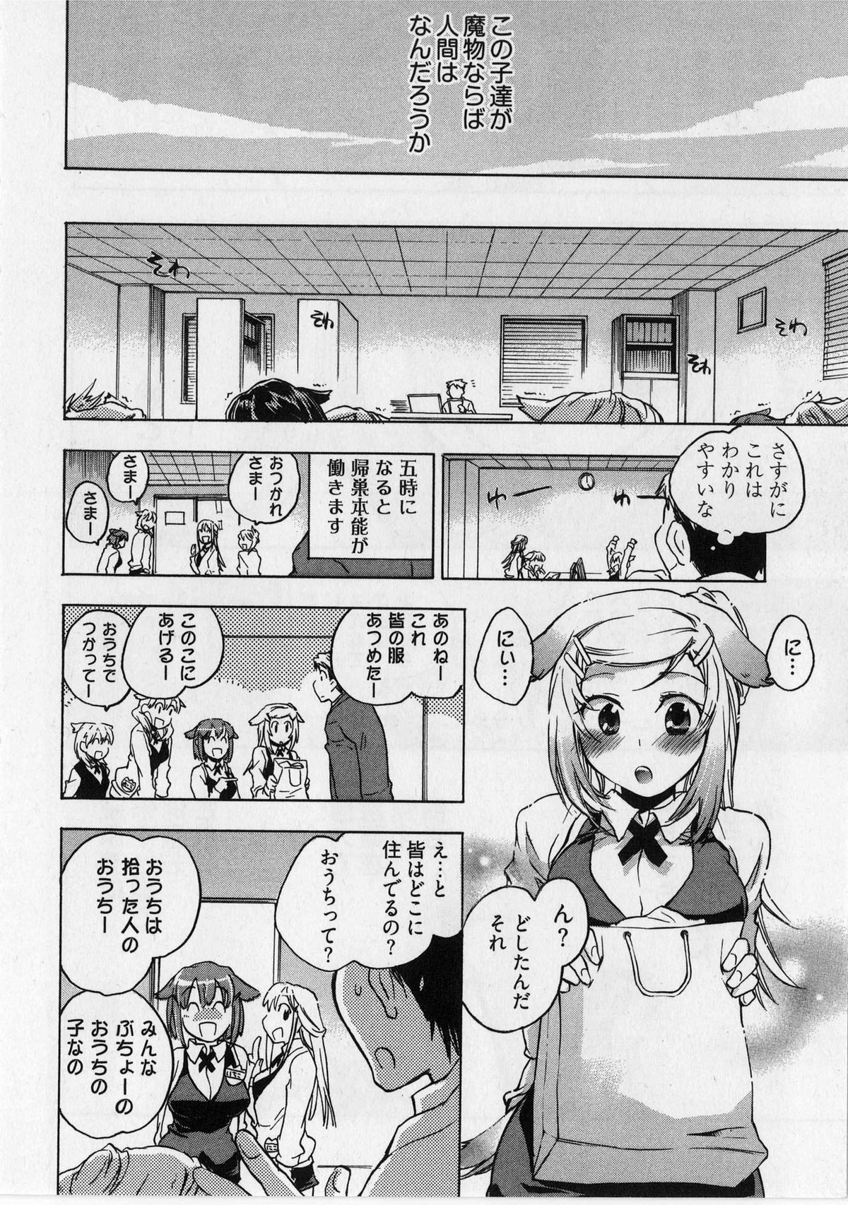 [ジェームスほたて] 団地妻さんのしあわせ
