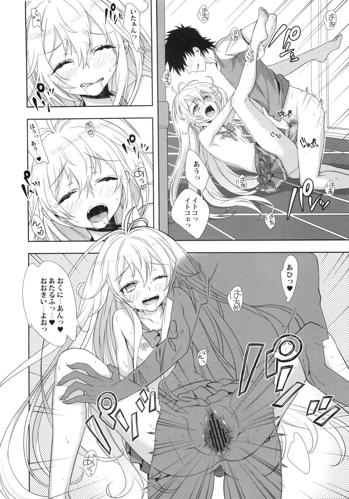 (COMIC1☆5) [いちごぱんつ (カグユヅ)] 電波女がご奉仕します (電波女と青春男)