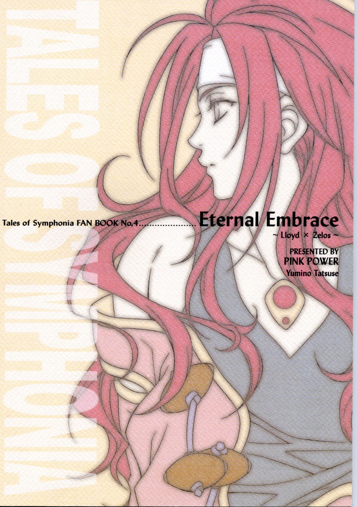 [PINK POWER (龍瀬弓乃)] Eternal Embrace (テイルズ オブ シンフォニア)