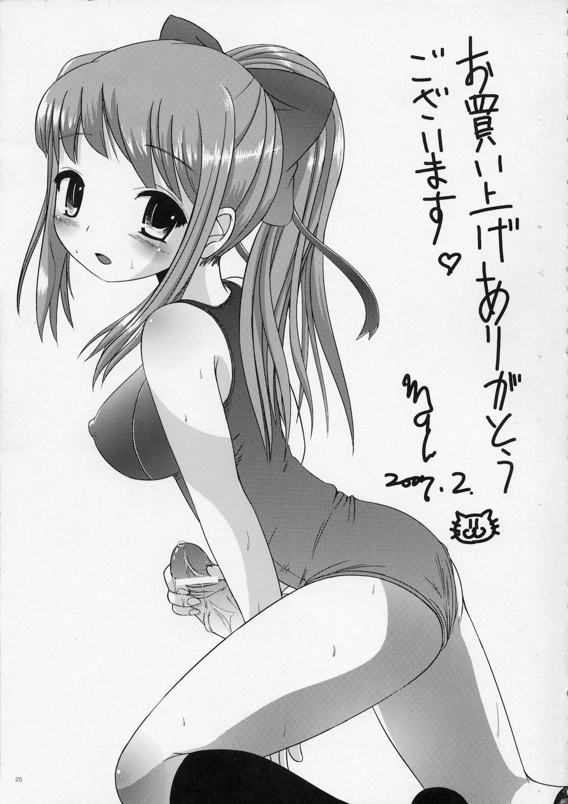 (ふたけっと対ABC～変態祭～) [L.P.E.G.(mar)] ナツメノシオリ