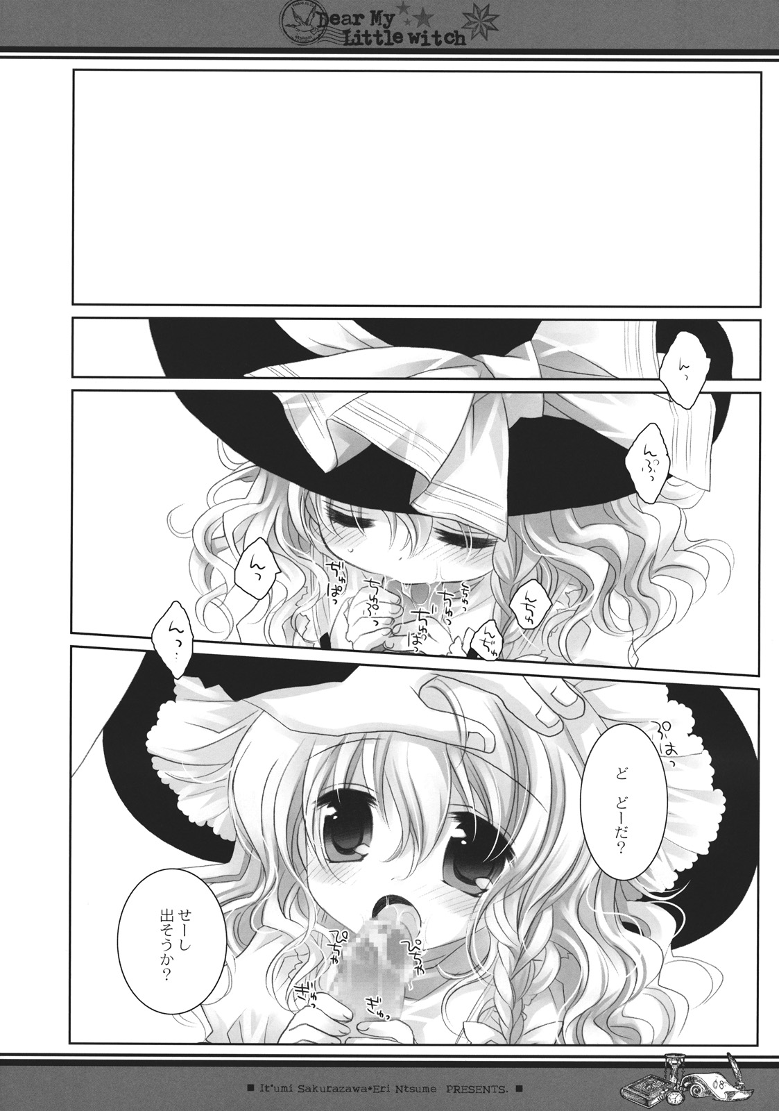 (サンクリ52) [CHRONOLOG, いちごさいず (なつめえり, 桜沢いづみ)] Dear My Little Witch (東方Project)