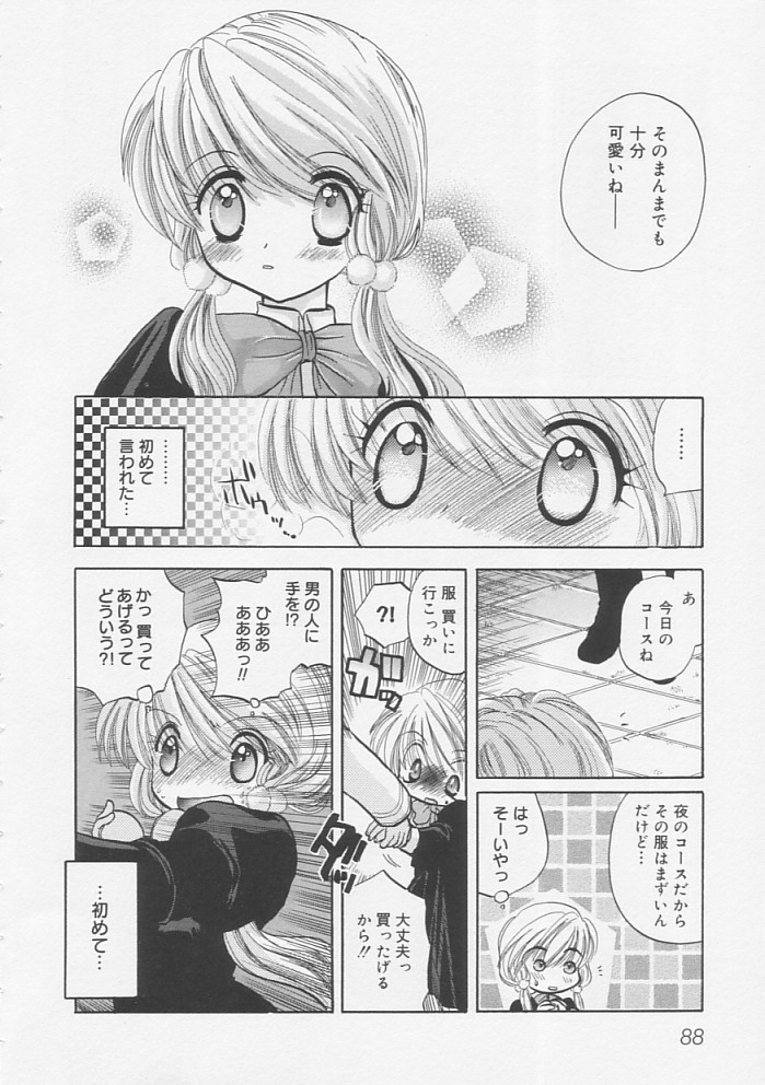 [とくながともこ] ピュアみるく