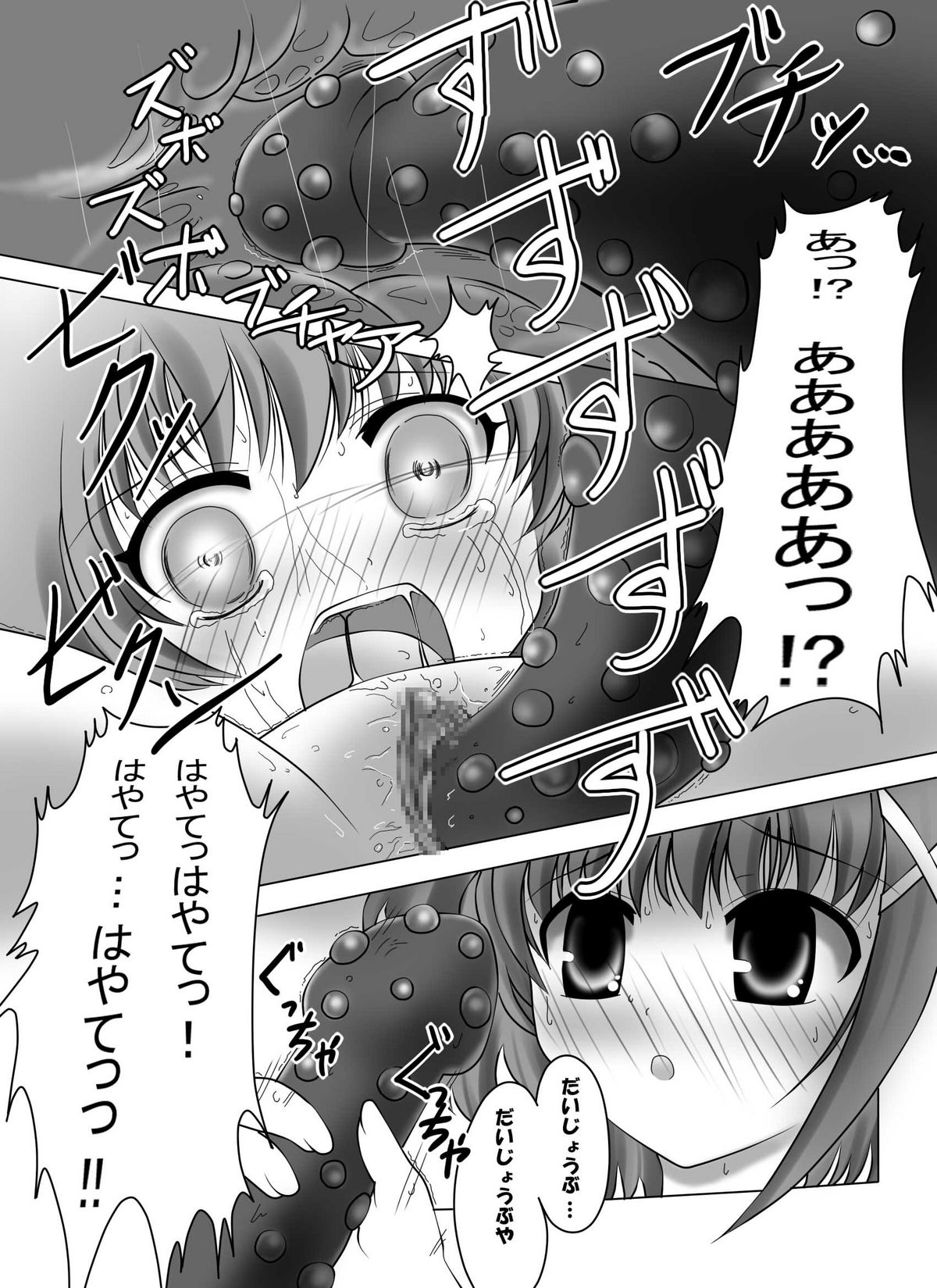 [サークルKGB] 魔法少女リリカルヴィータ (魔法少女リリカルなのは)