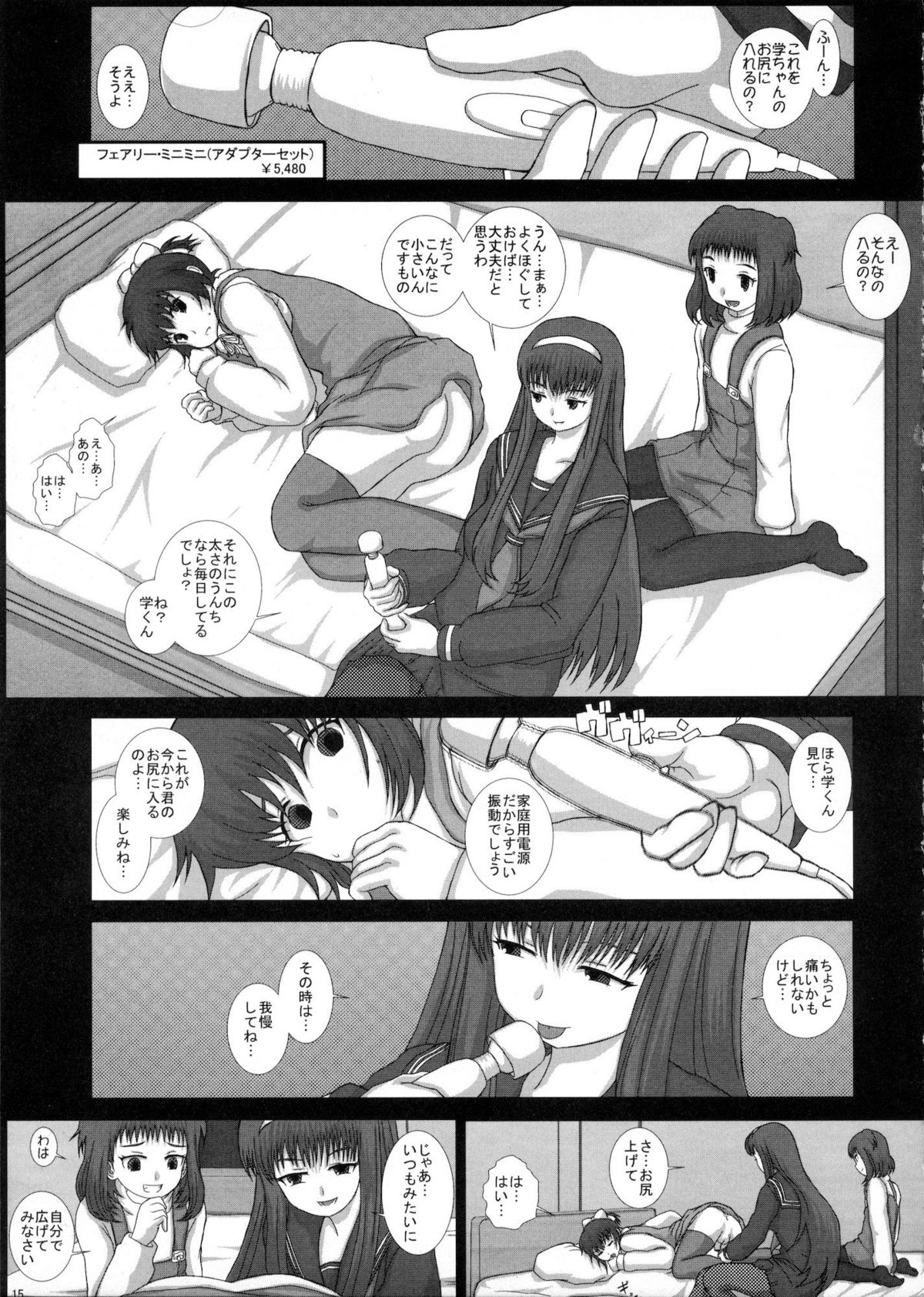 (C79) [Studio30NEKO (ふくのつくりべ)] Mromantik XVII
