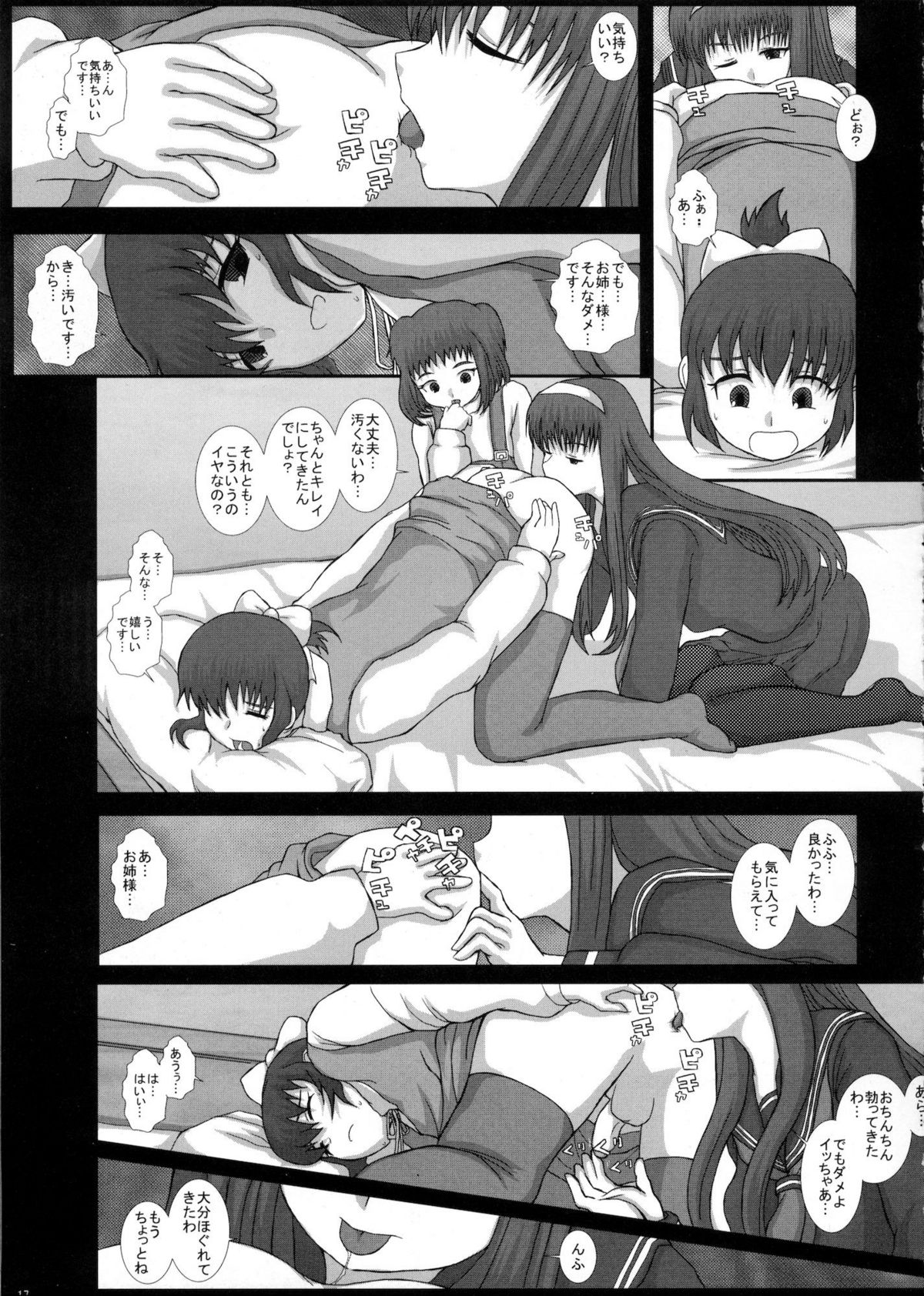 (C79) [Studio30NEKO (ふくのつくりべ)] Mromantik XVII