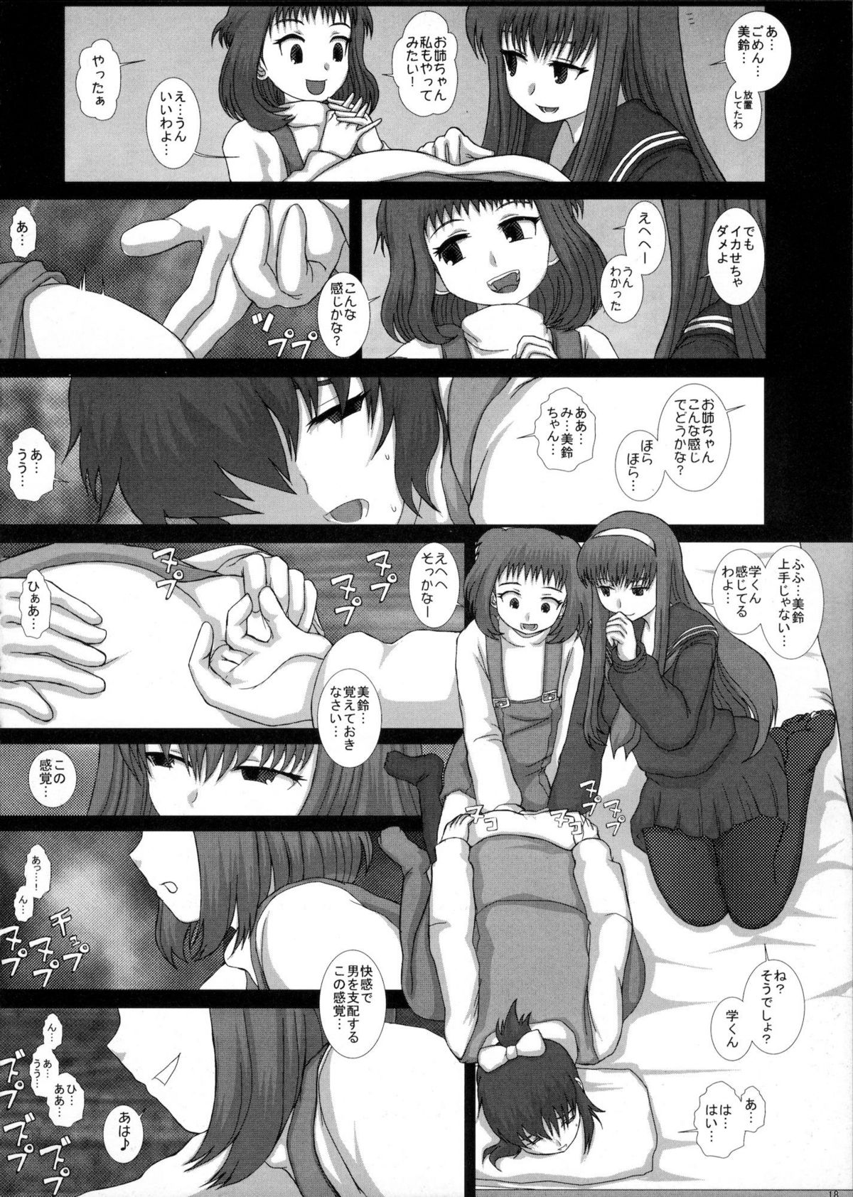 (C79) [Studio30NEKO (ふくのつくりべ)] Mromantik XVII