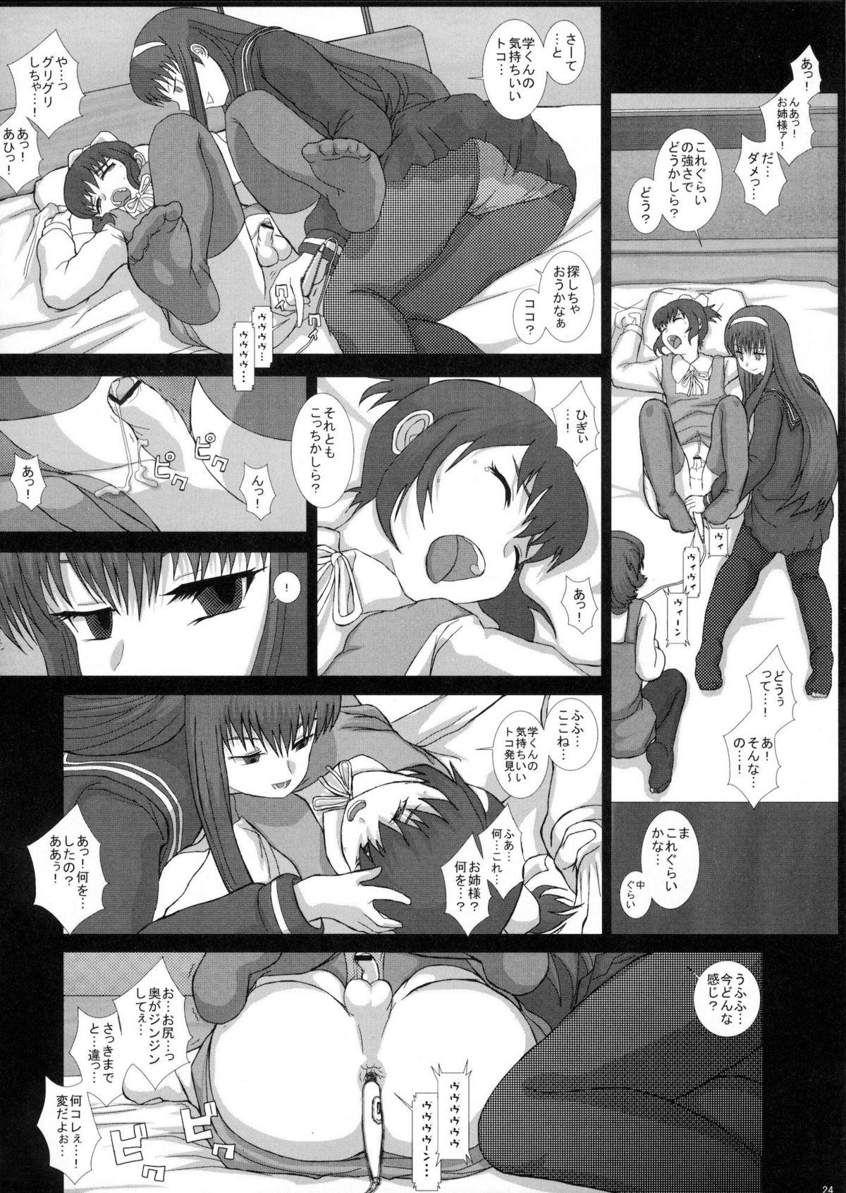 (C79) [Studio30NEKO (ふくのつくりべ)] Mromantik XVII