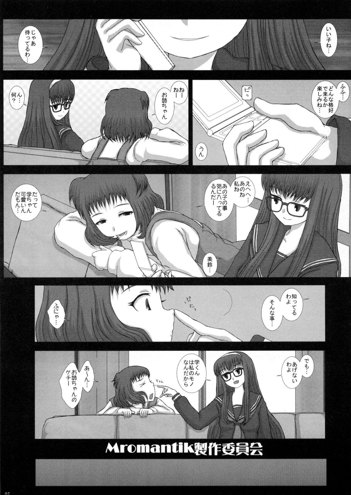 (C79) [Studio30NEKO (ふくのつくりべ)] Mromantik XVII