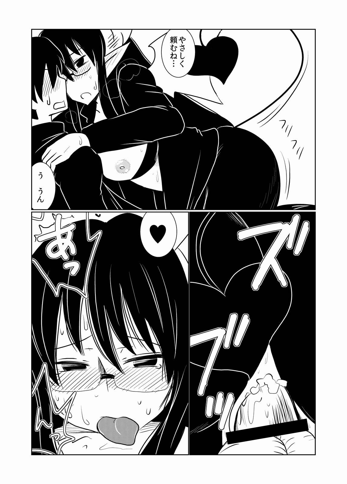 [Hroz] JKサキュバスの恋愛事情。