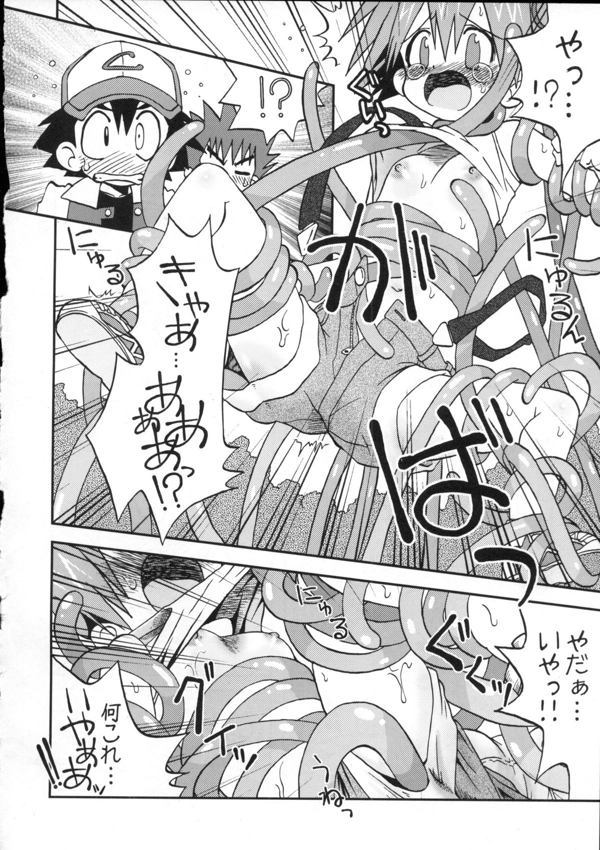 (C79) [うっかり堂 (島津いさみ)] なみにゆらめきいまはまどろむ (ポケットモンスター)