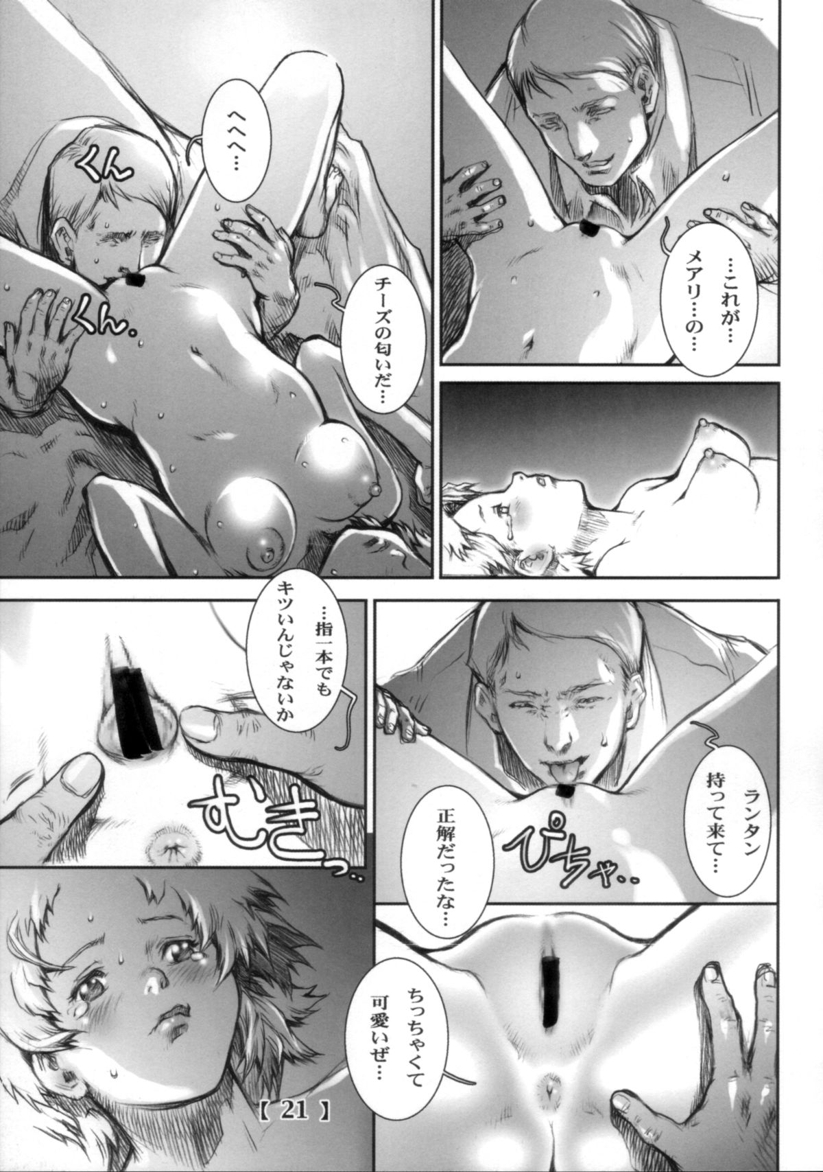 (C72) [すたじお☆たぱたぱ (戦国くん)] White Wolf Vol.2