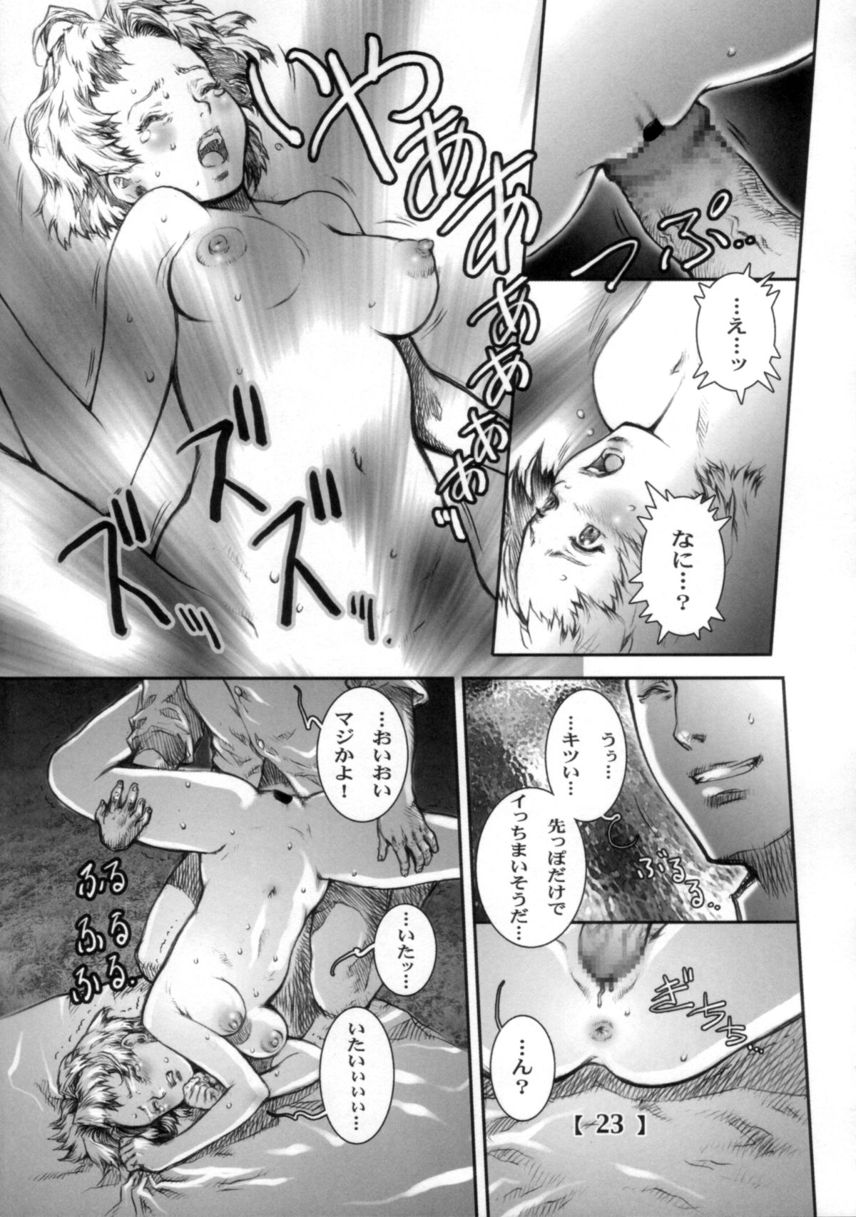 (C72) [すたじお☆たぱたぱ (戦国くん)] White Wolf Vol.2