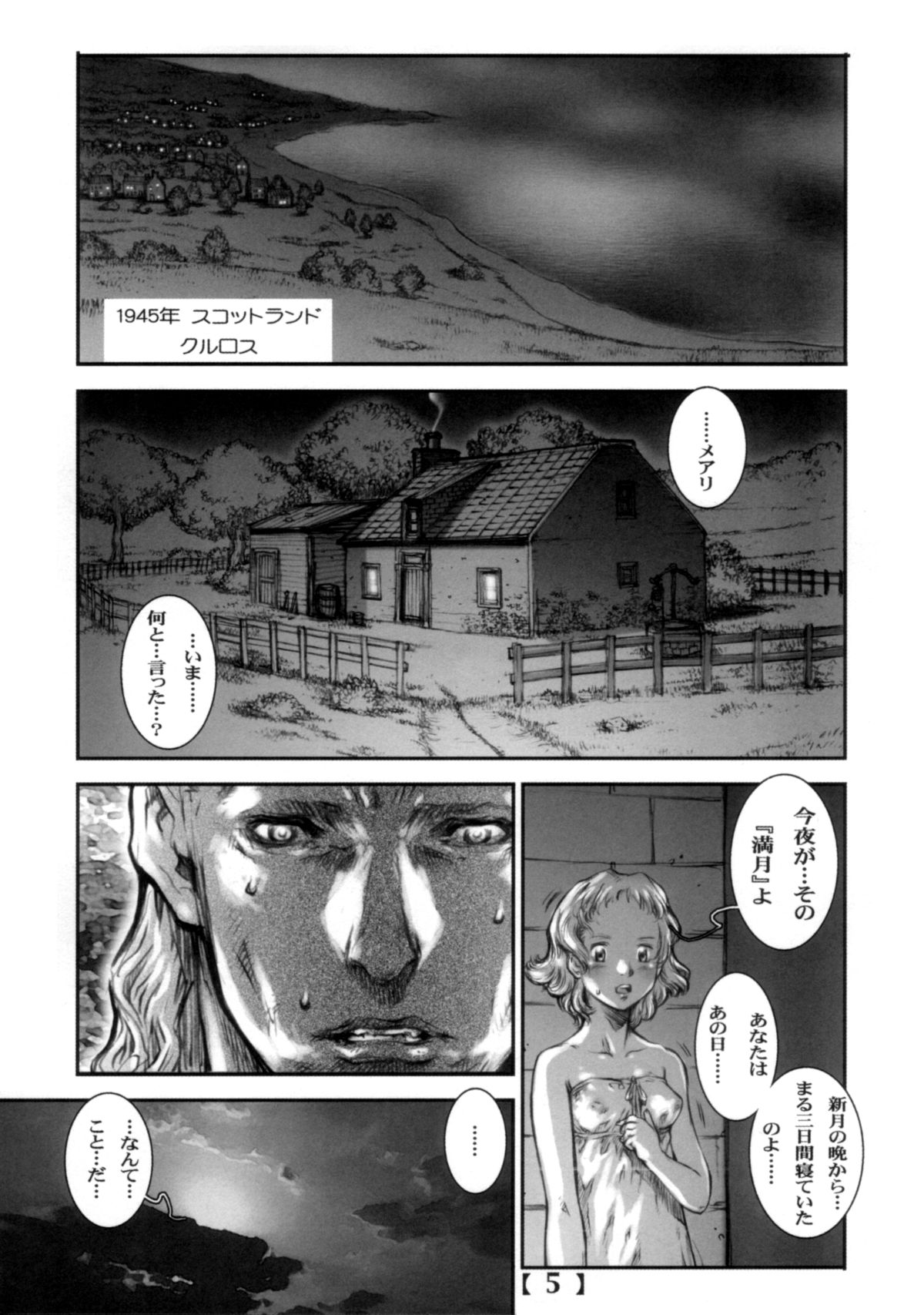 (C72) [すたじお☆たぱたぱ (戦国くん)] White Wolf Vol.2