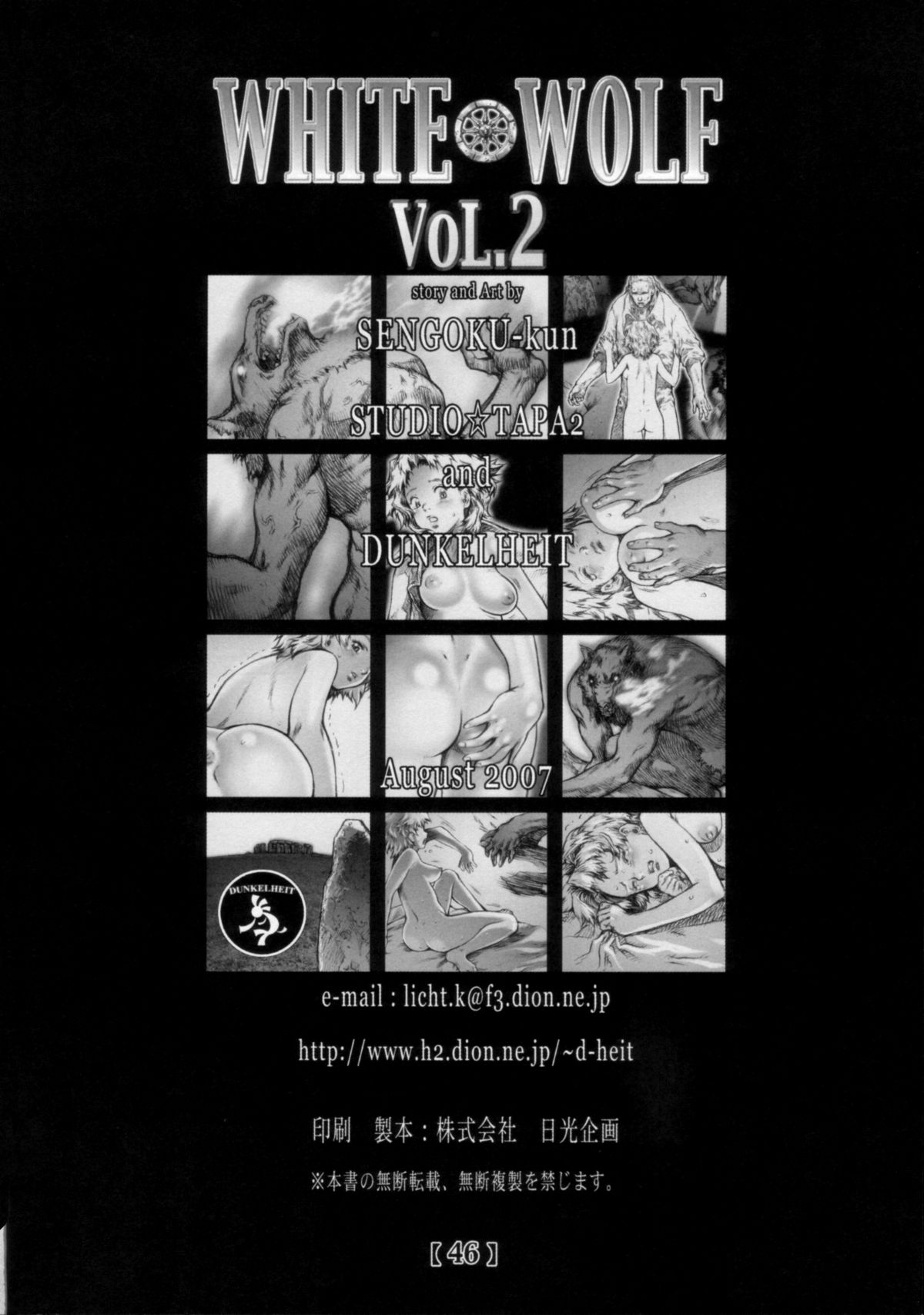 (C72) [すたじお☆たぱたぱ (戦国くん)] White Wolf Vol.2