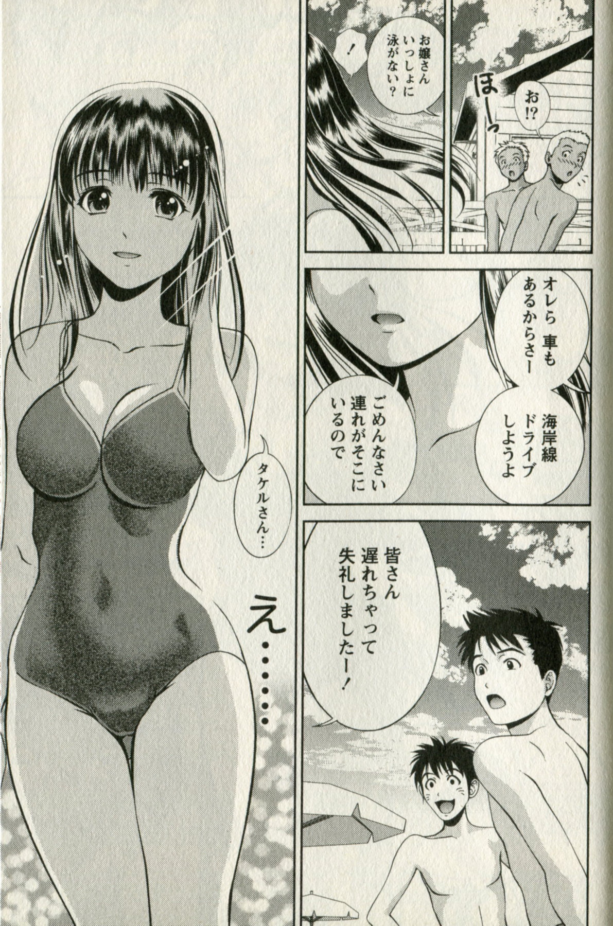 [朝森瑞季] おしえてまりあ 第01卷