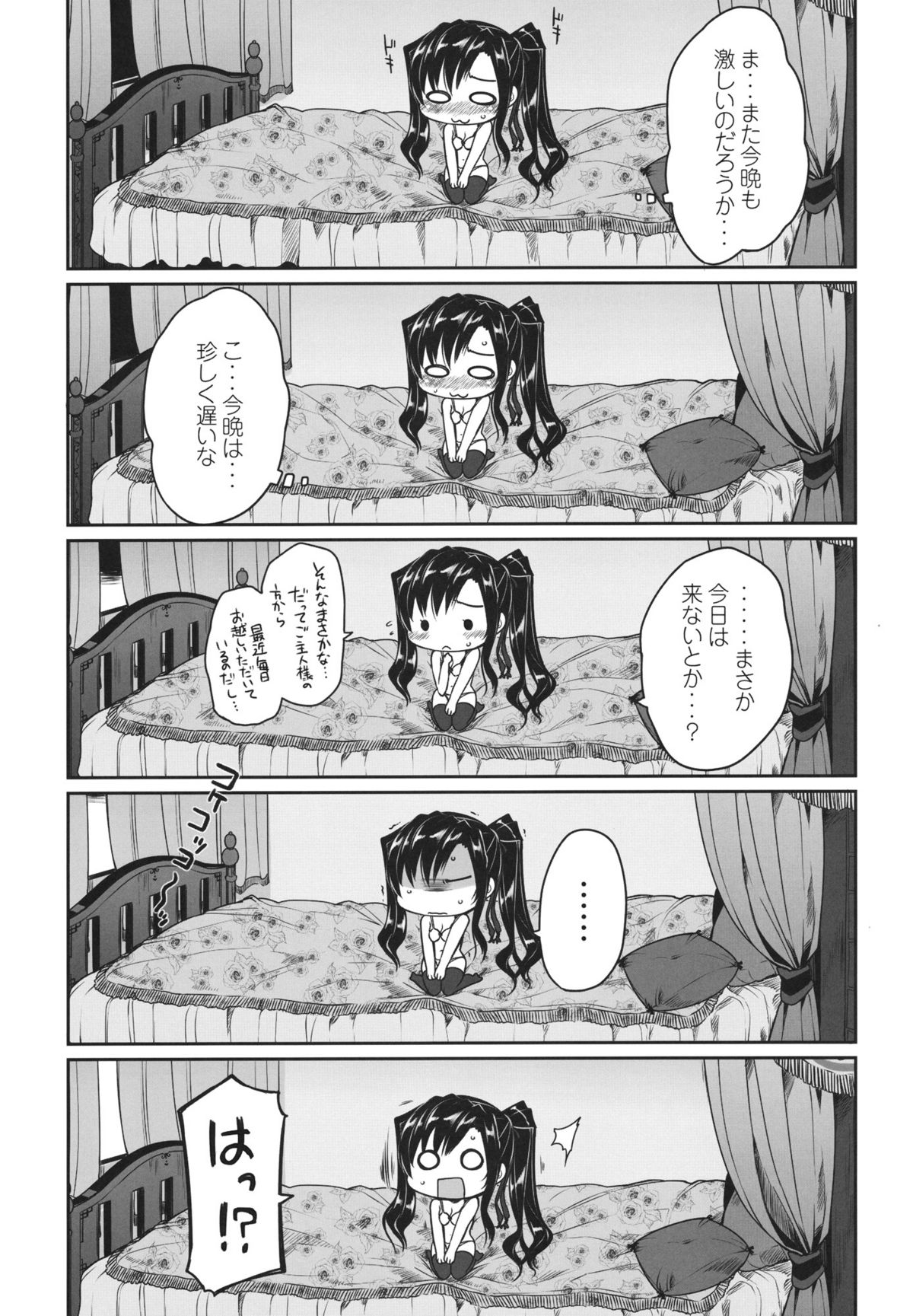 (サンクリ52) [コトシキ (むこうじまてんろ)] 愛紗後伝 (真・恋姫†無双)