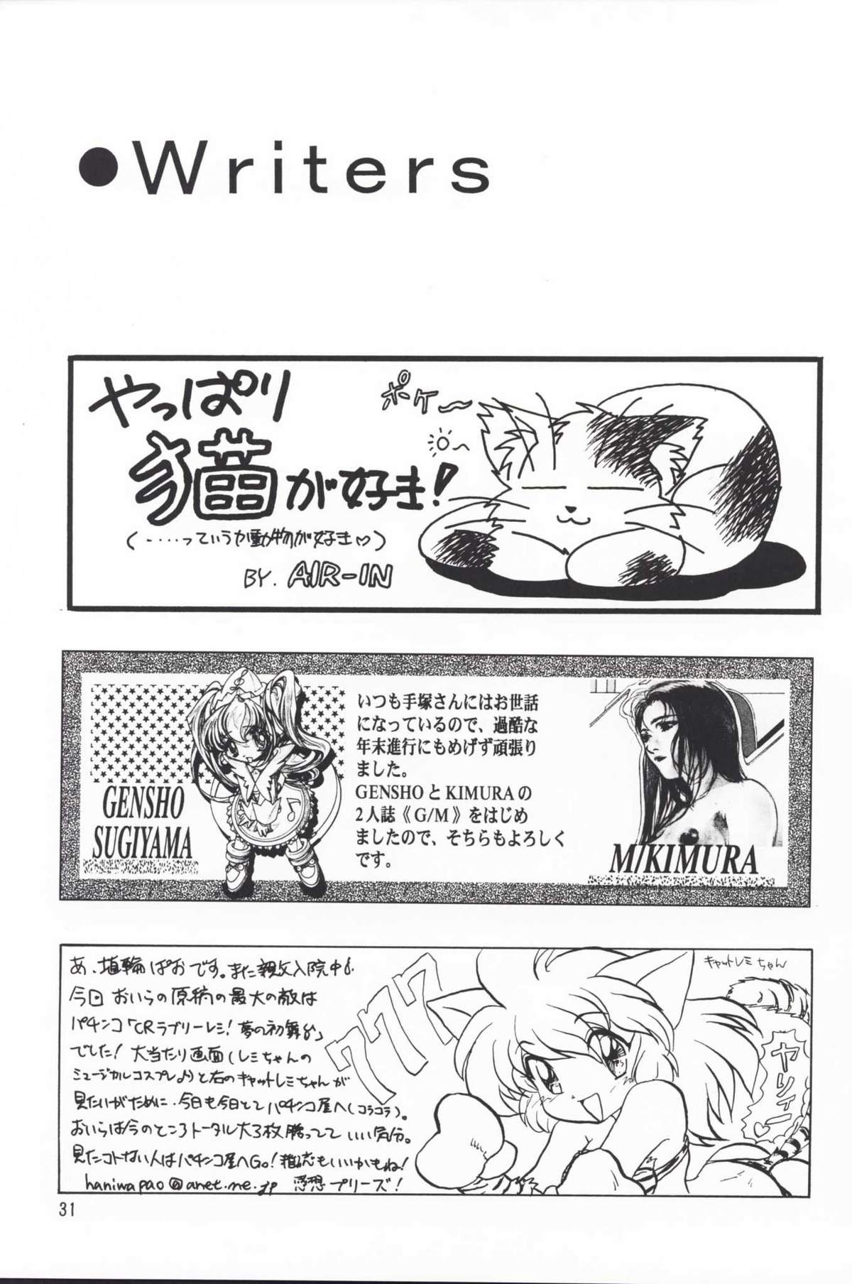 (C57) [チームプラスY] Plus-Y 25 けもみみっくす