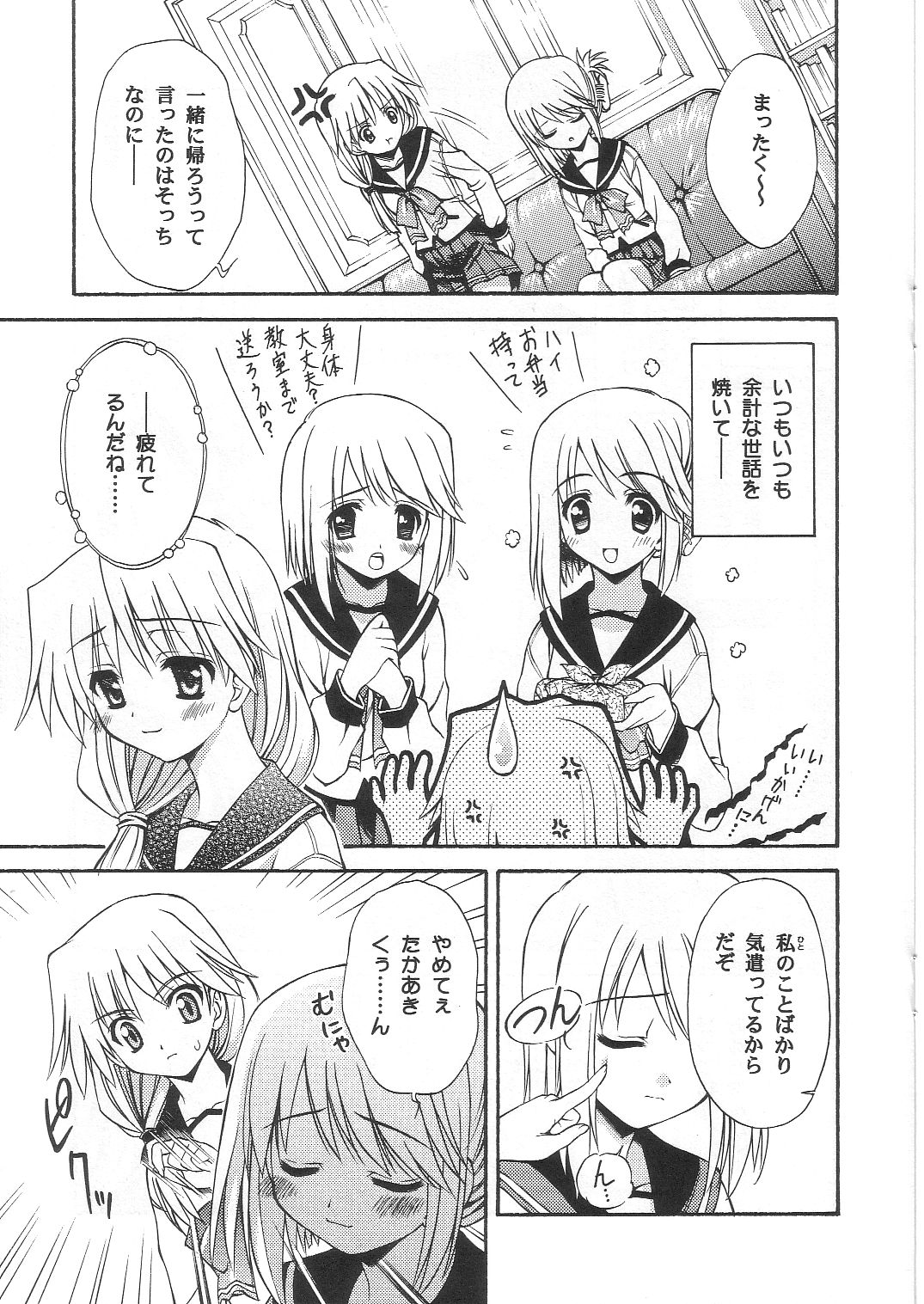 (C68) [AMORPHOUS (酒月ほまれ)] Sister Style (トゥハート2)
